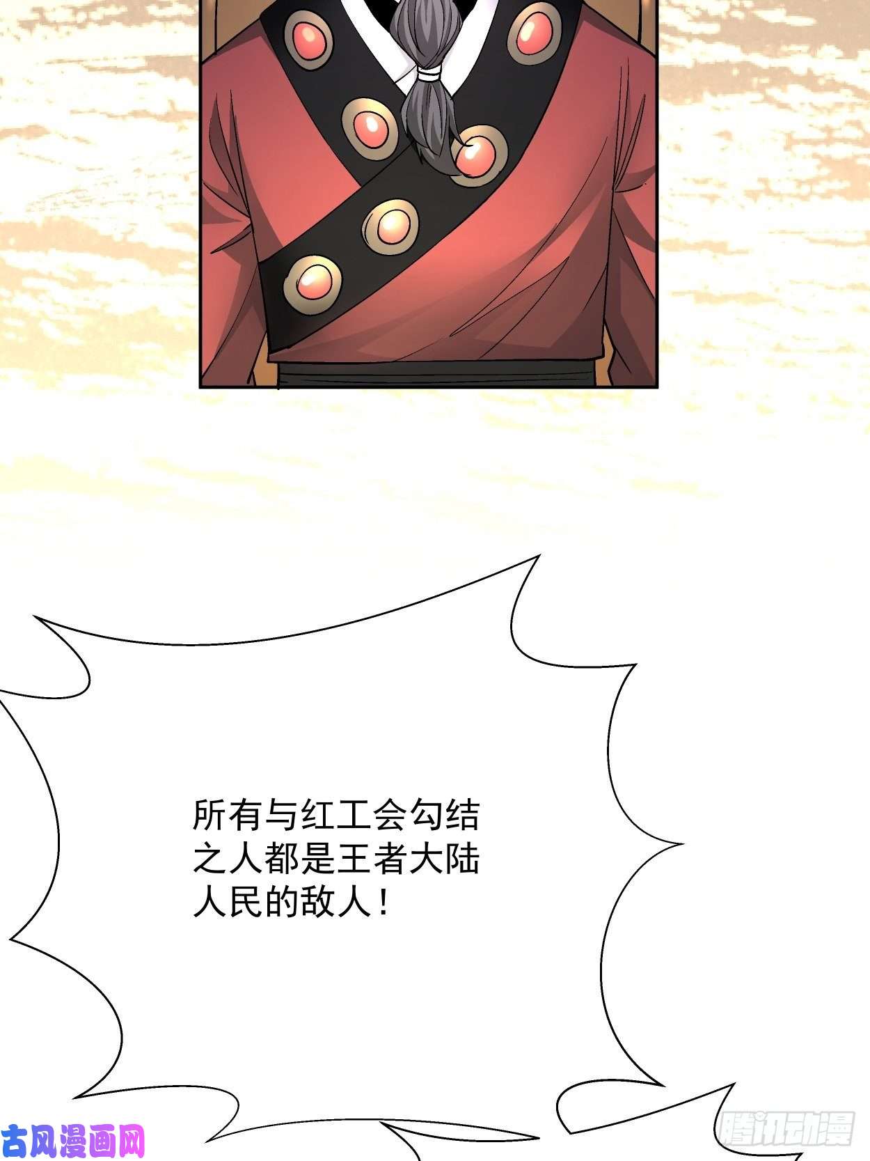 身为首富的我真不想重生啊第三十五话 不堪一击