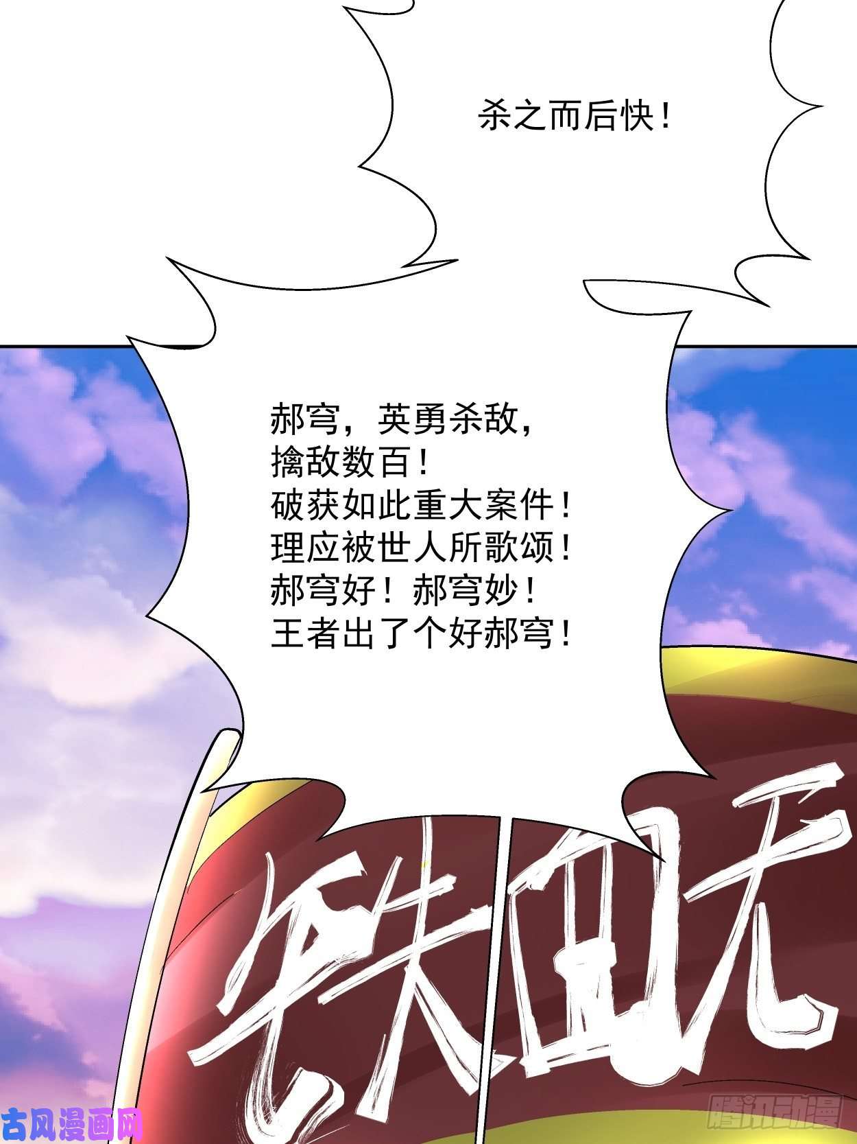 身为首富的我真不想重生啊第三十五话 不堪一击