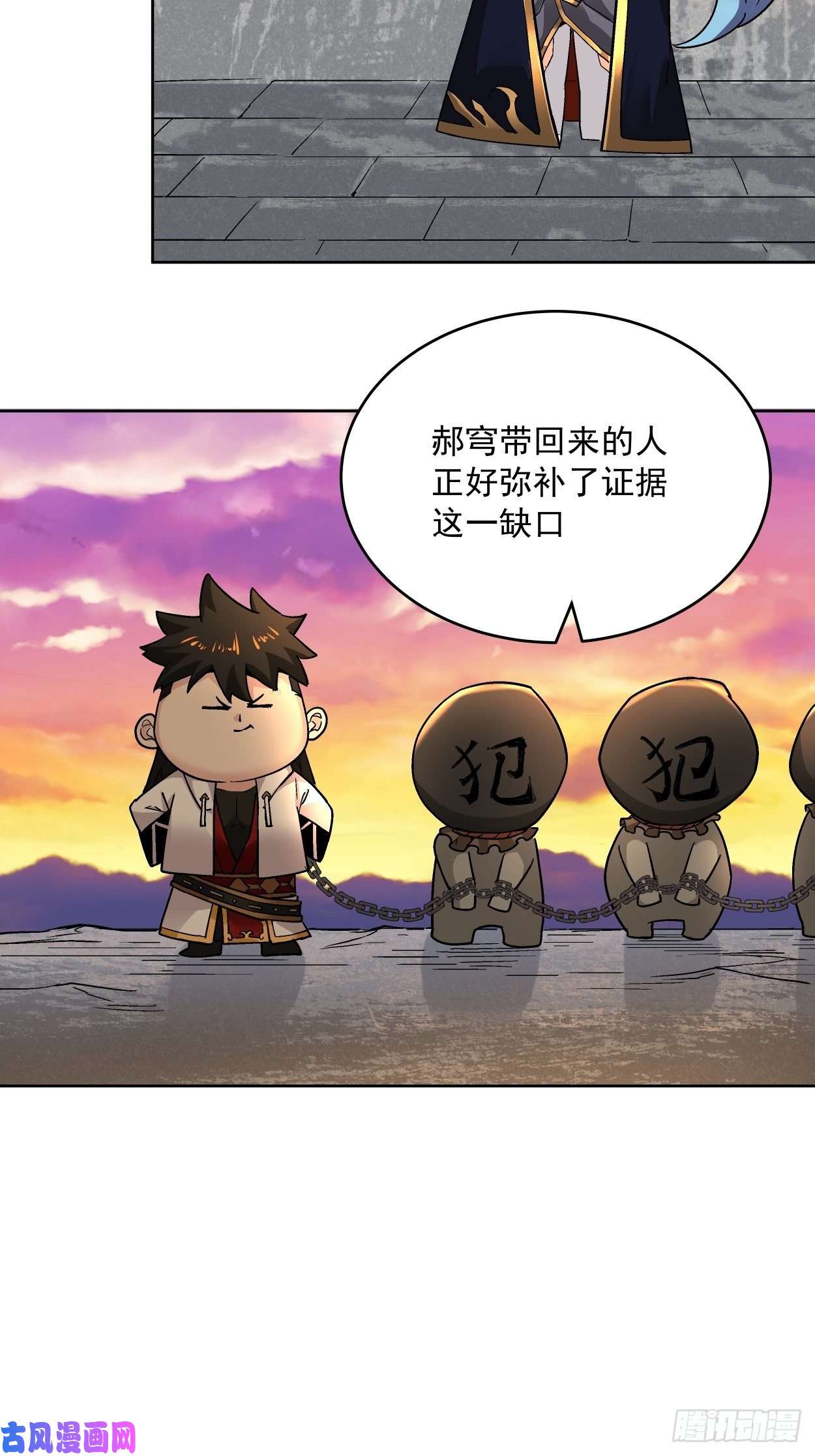 身为首富的我真不想重生啊第三十五话 不堪一击