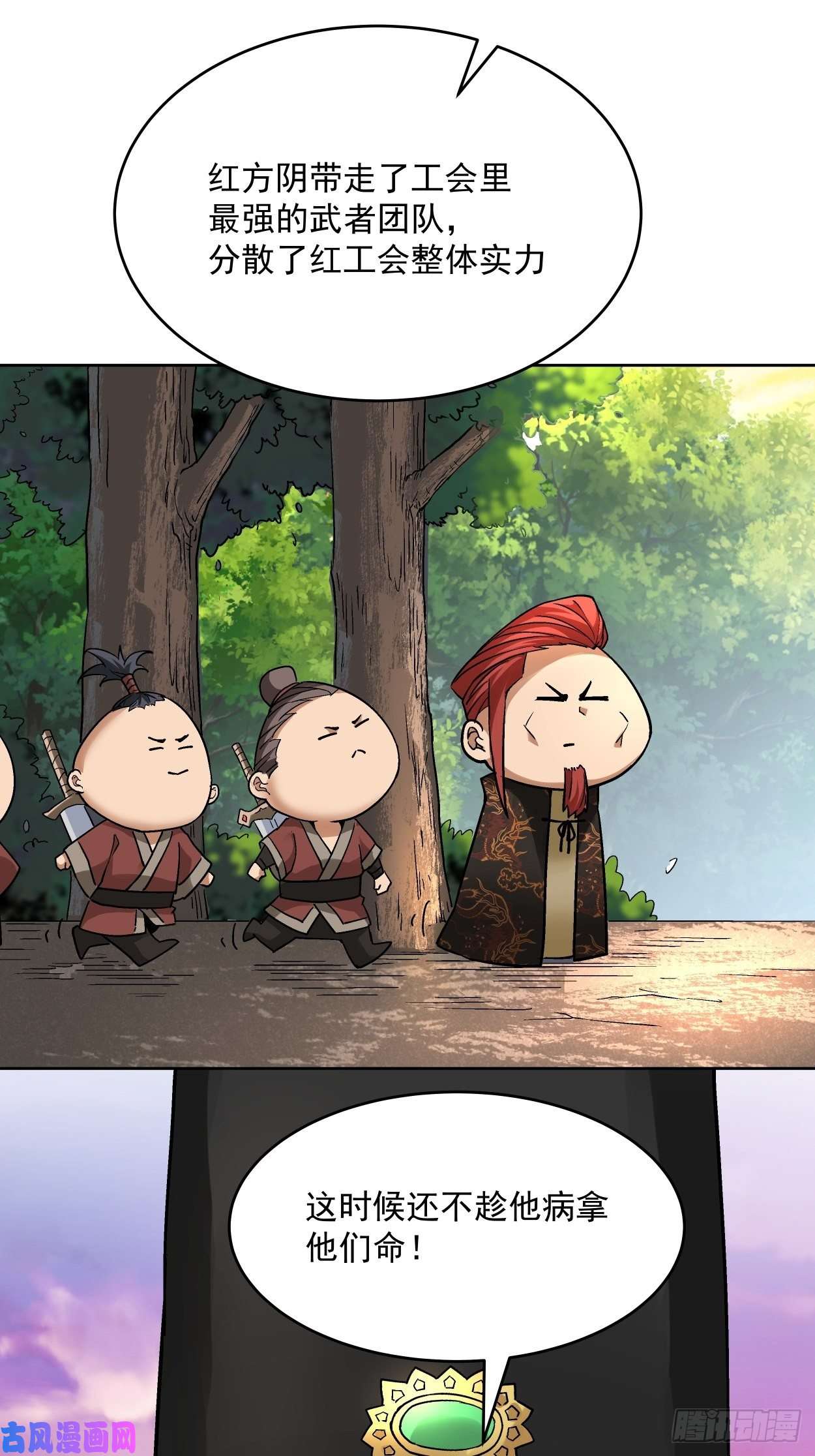 身为首富的我真不想重生啊第三十五话 不堪一击