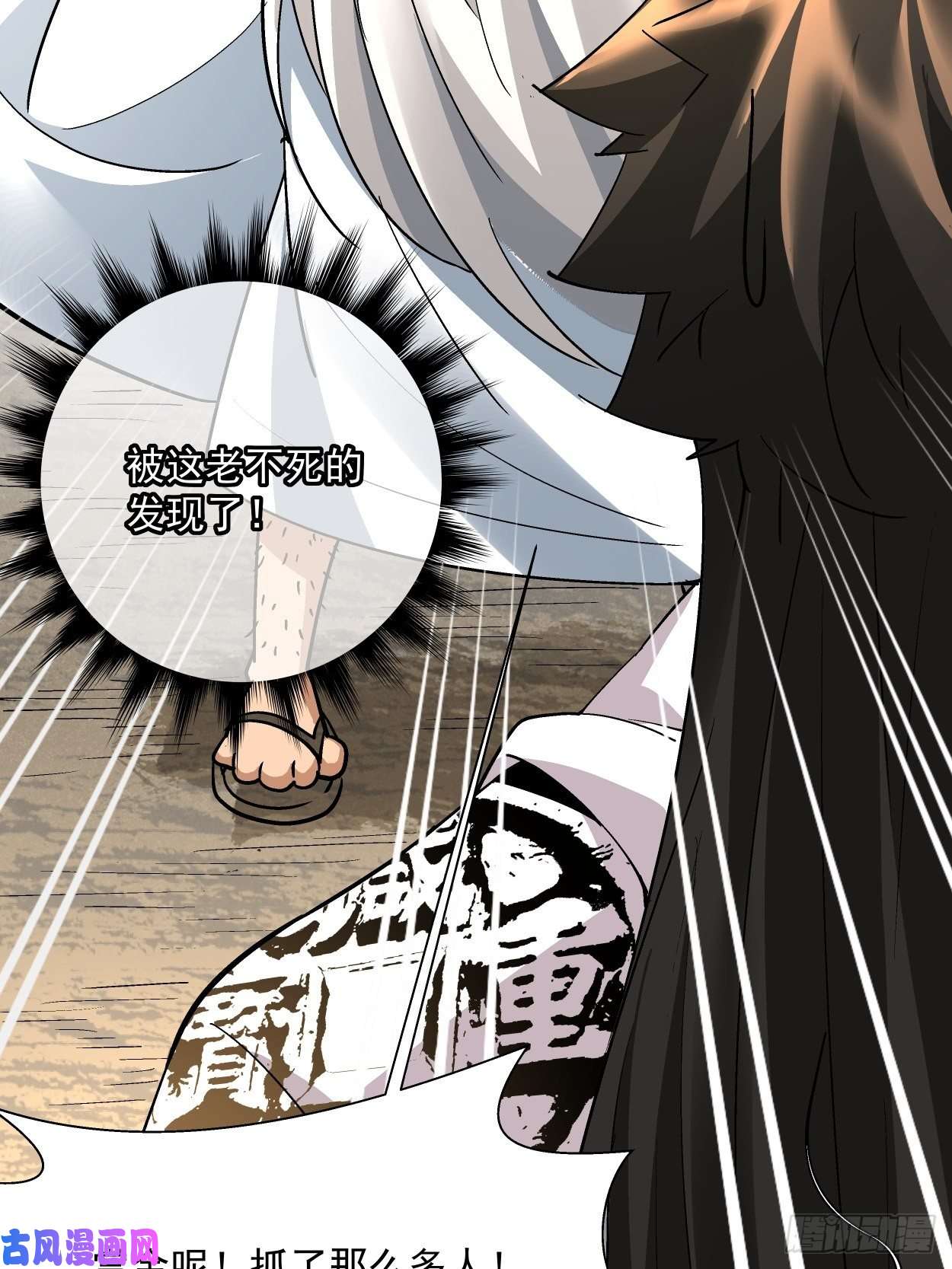 身为首富的我真不想重生啊第三十五话 不堪一击