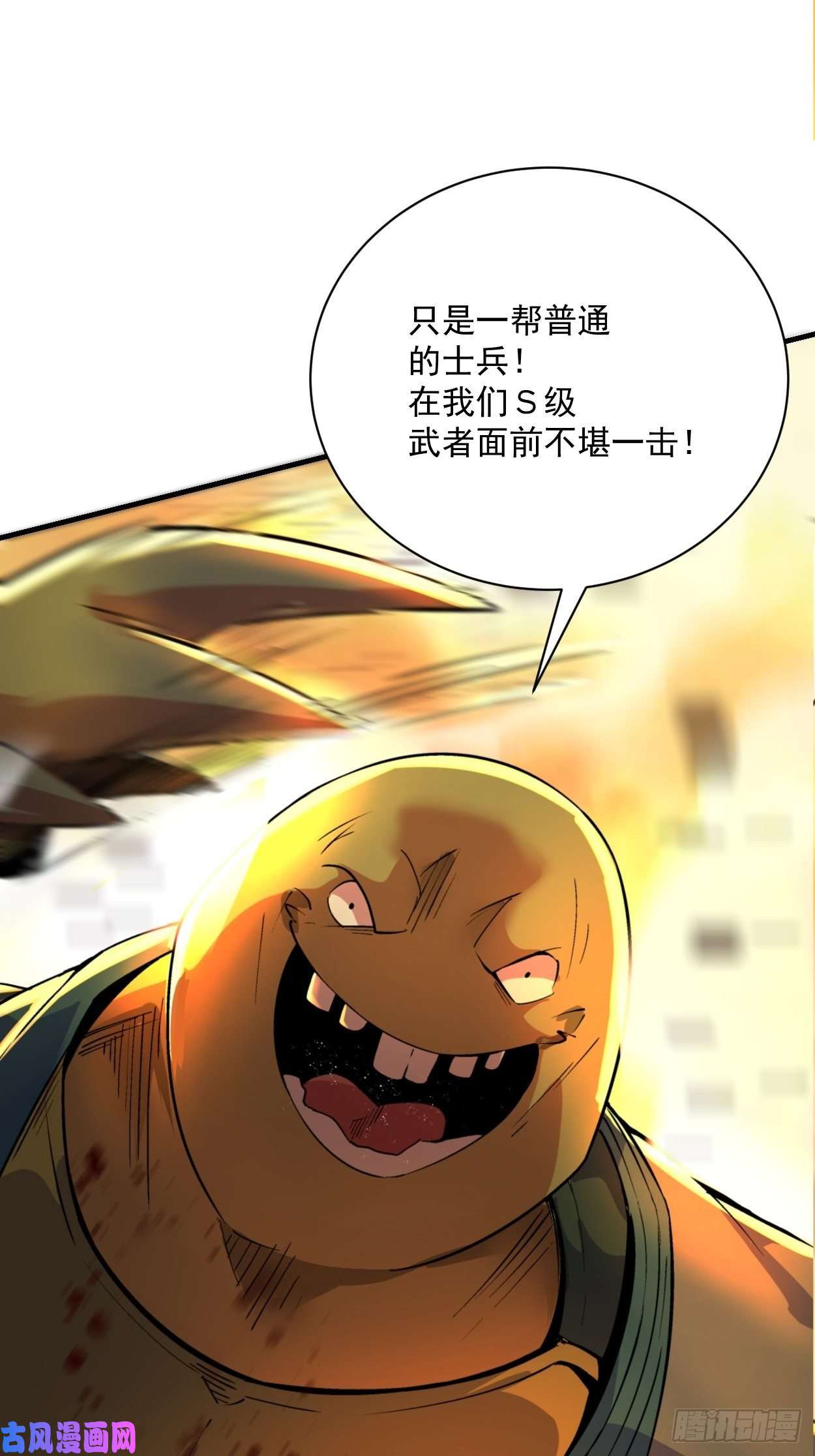 身为首富的我真不想重生啊第三十五话 不堪一击