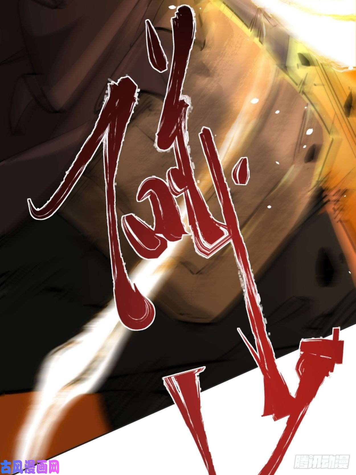 身为首富的我真不想重生啊第三十六话 我被讹了