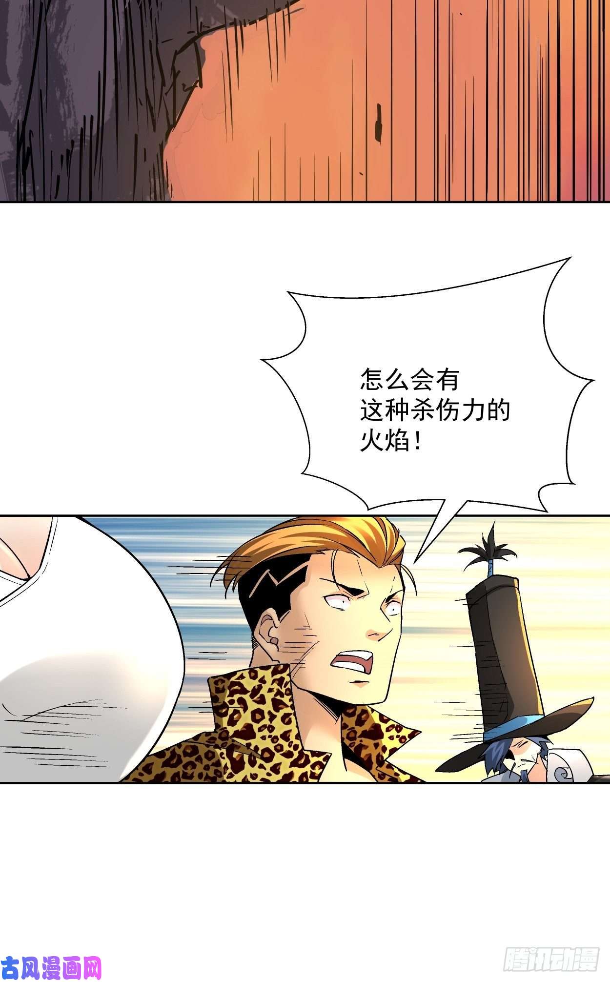 身为首富的我真不想重生啊第三十六话 我被讹了