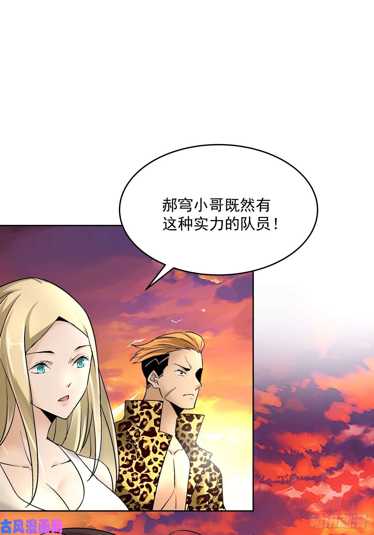 身为首富的我真不想重生啊第三十六话 我被讹了