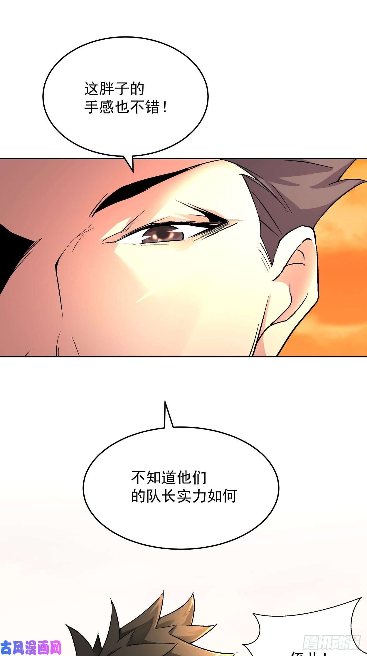 身为首富的我真不想重生啊第三十六话 我被讹了