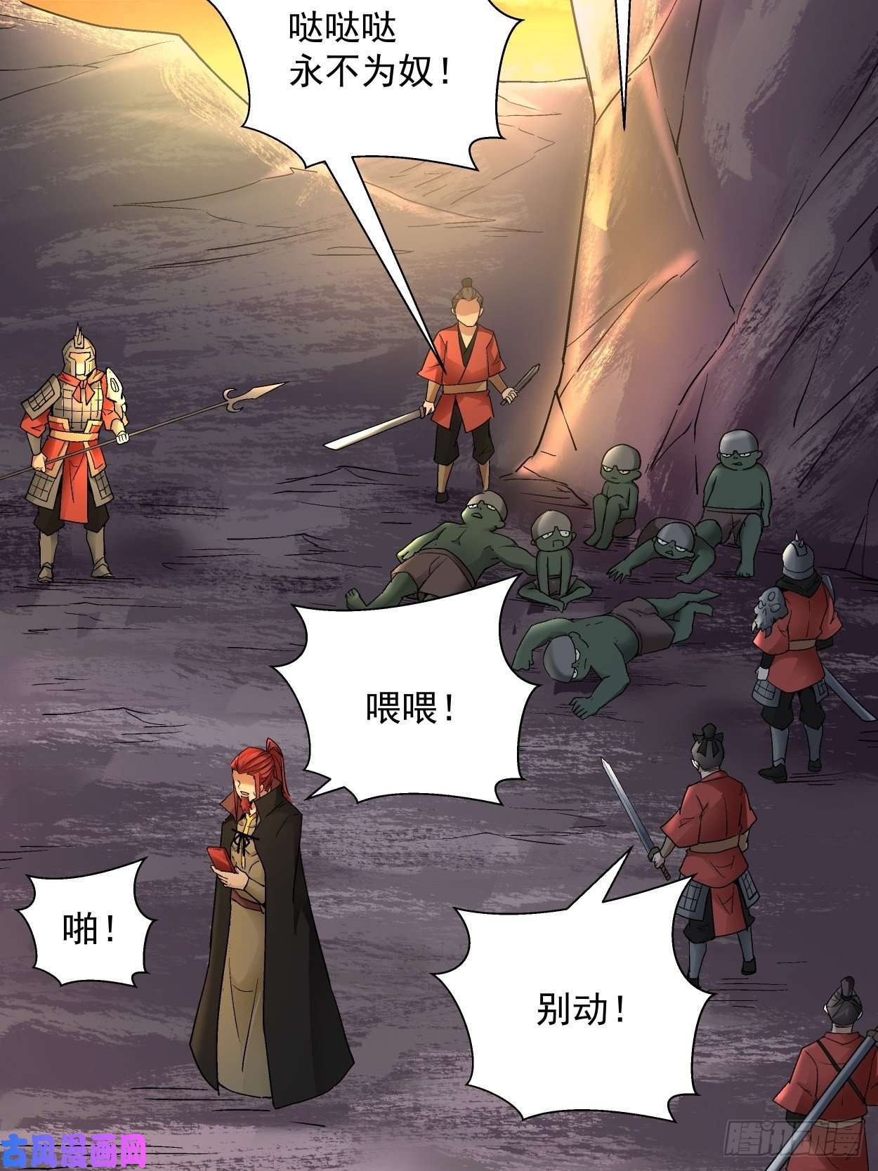 身为首富的我真不想重生啊第三十六话 我被讹了