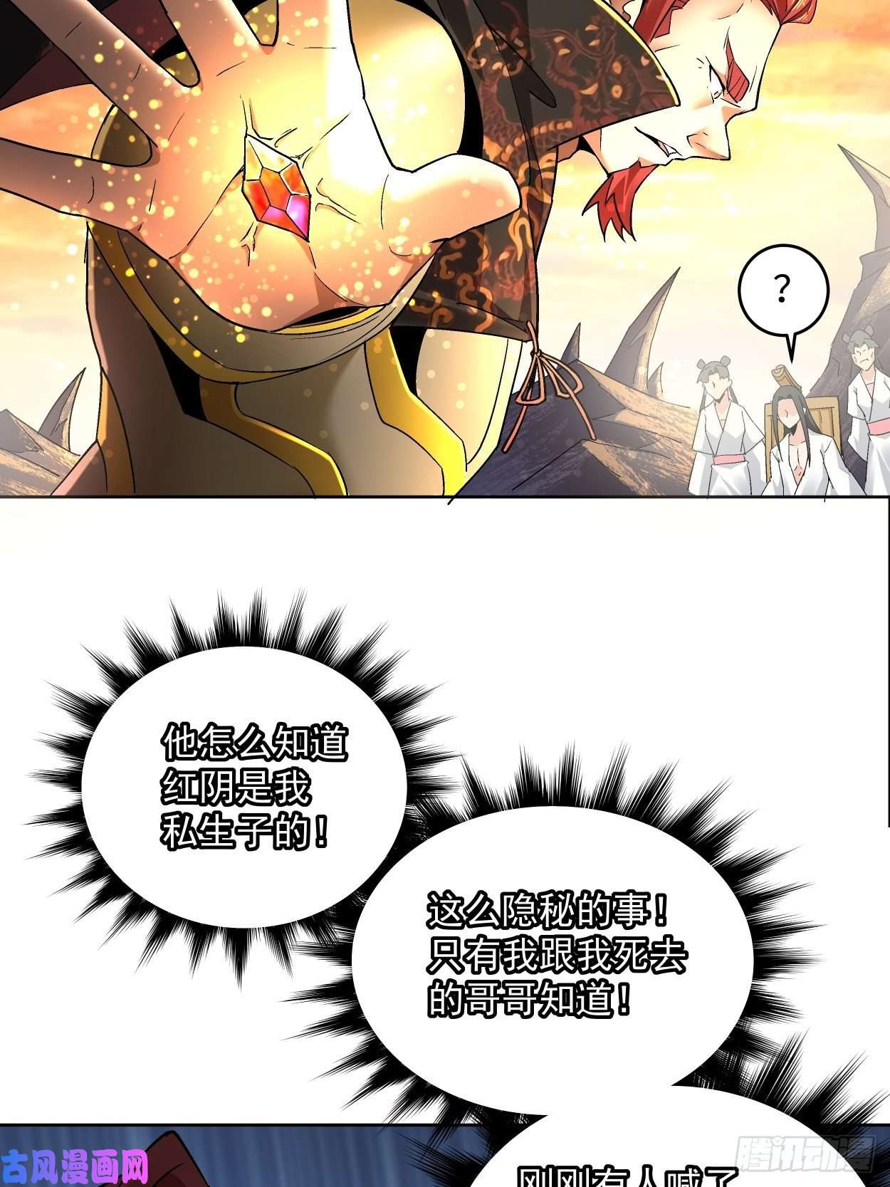 身为首富的我真不想重生啊第三十六话 我被讹了