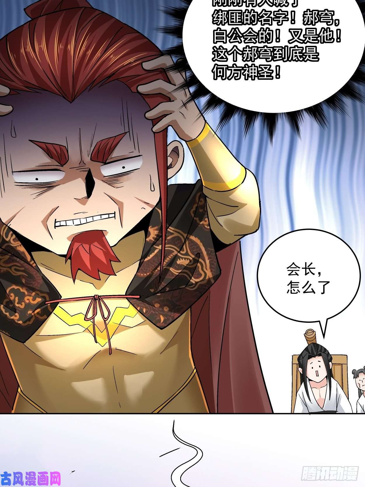 身为首富的我真不想重生啊第三十六话 我被讹了