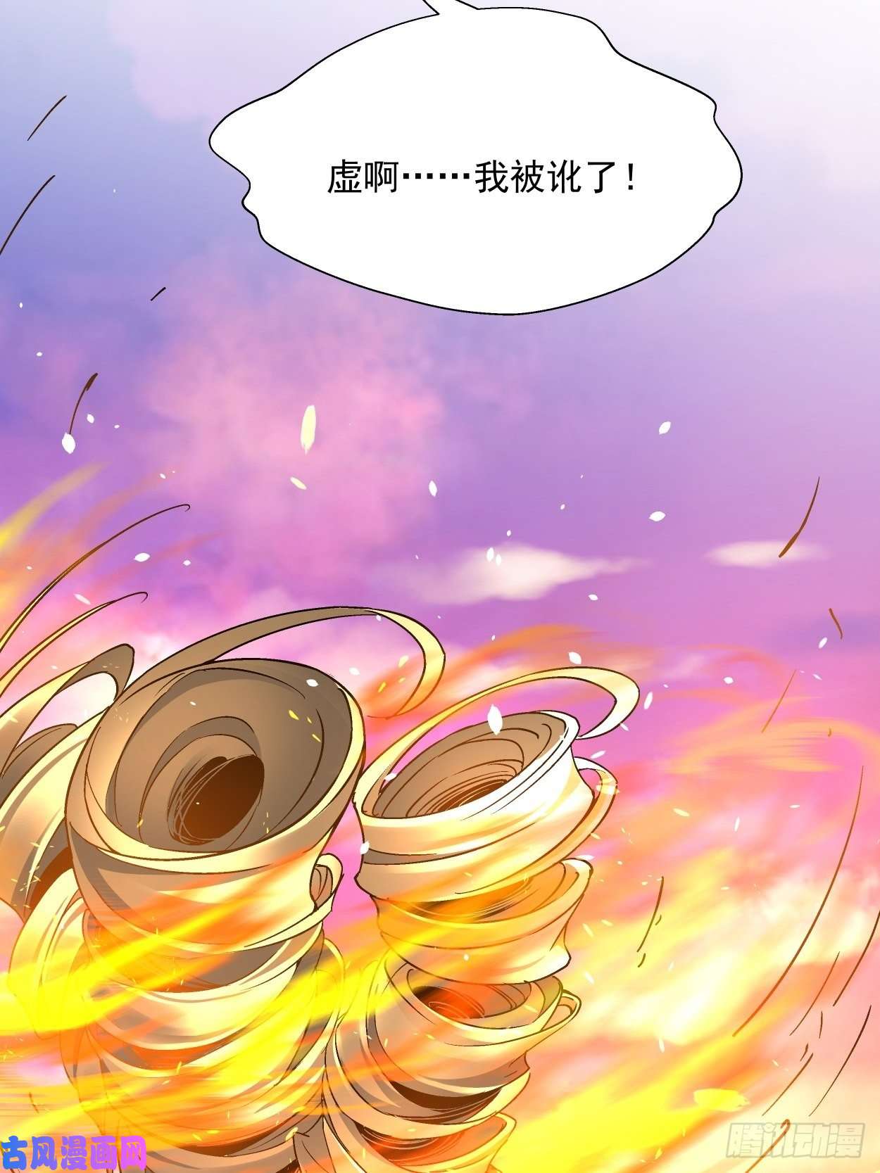 身为首富的我真不想重生啊第三十六话 我被讹了