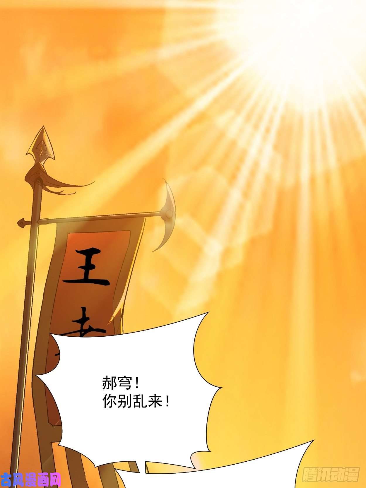 身为首富的我真不想重生啊第三十七话 白皇！