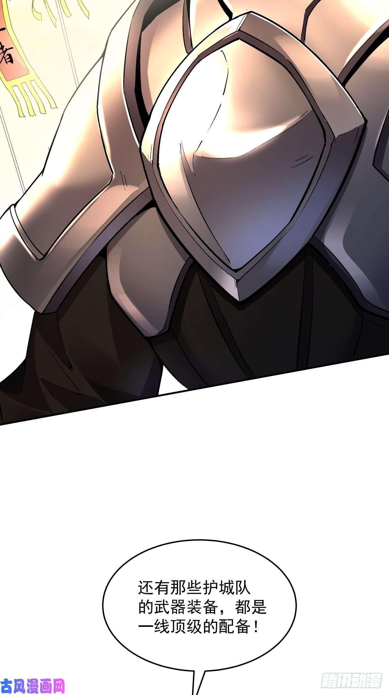 身为首富的我真不想重生啊第三十七话 白皇！