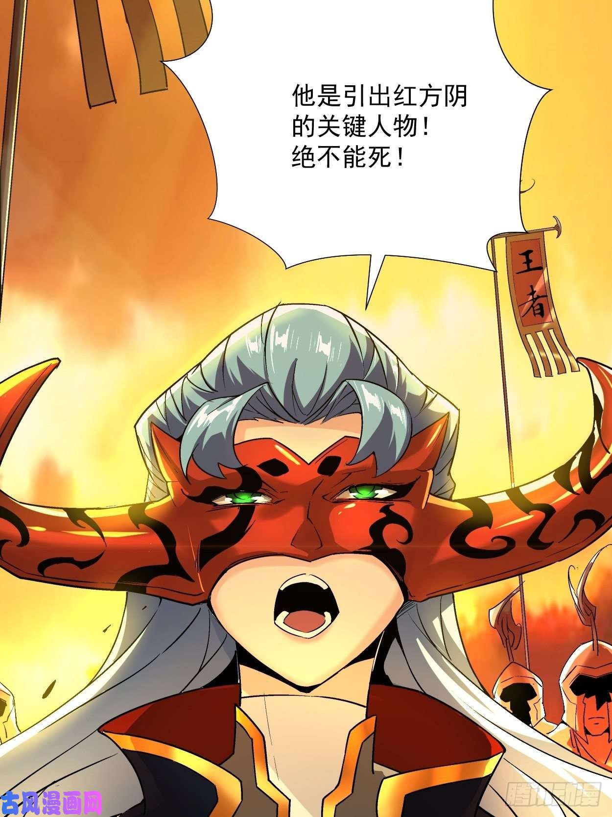 身为首富的我真不想重生啊第三十七话 白皇！