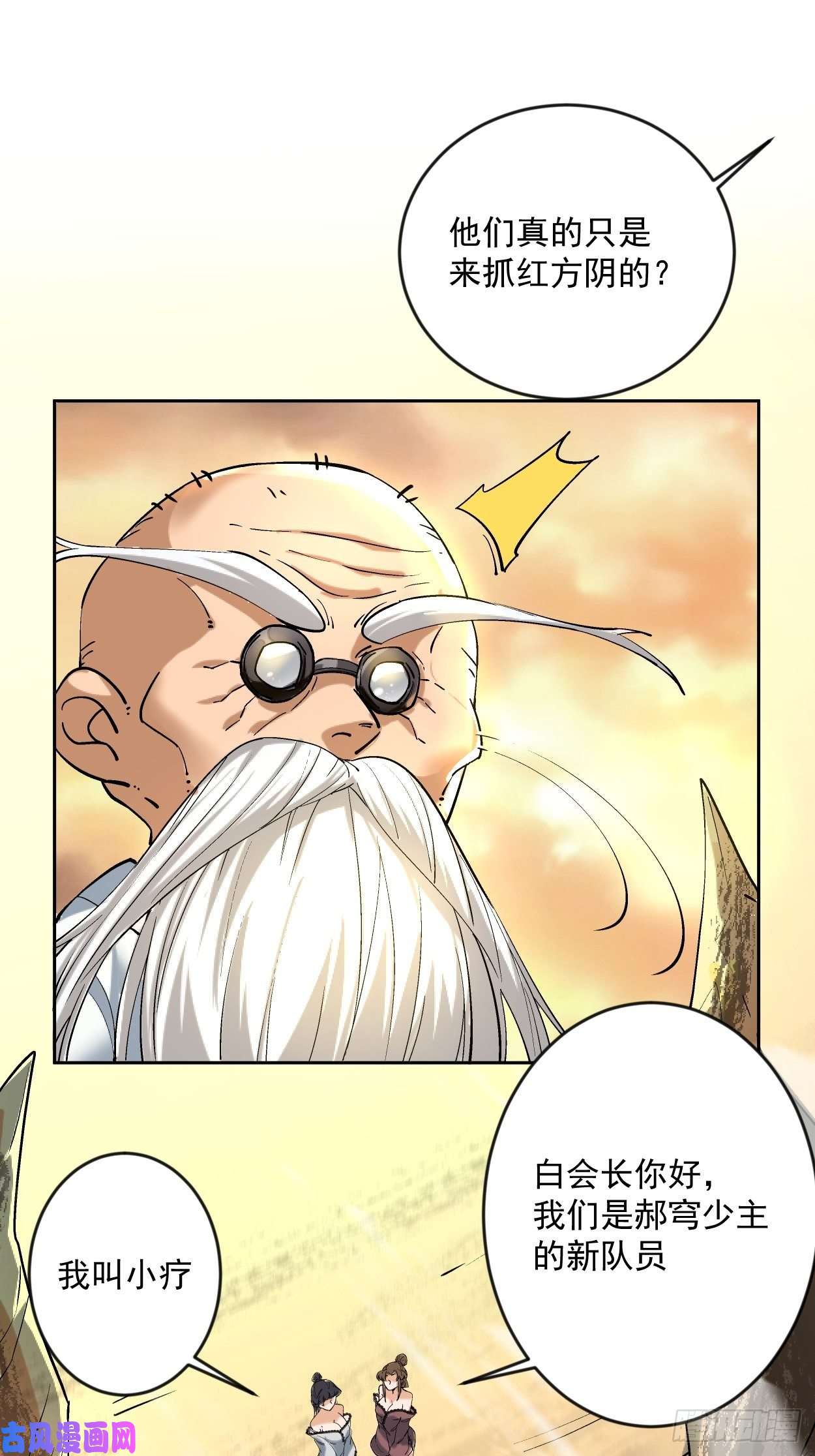 身为首富的我真不想重生啊第三十七话 白皇！