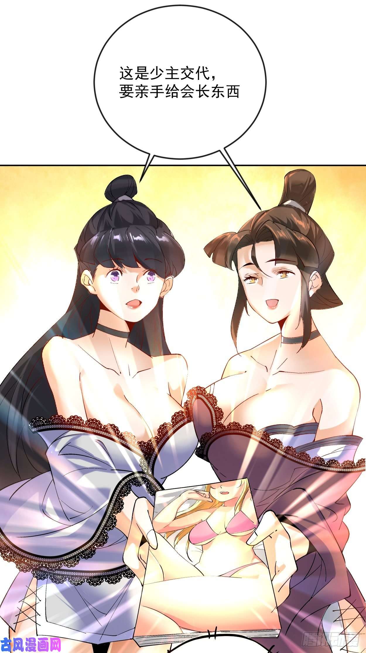 身为首富的我真不想重生啊第三十七话 白皇！