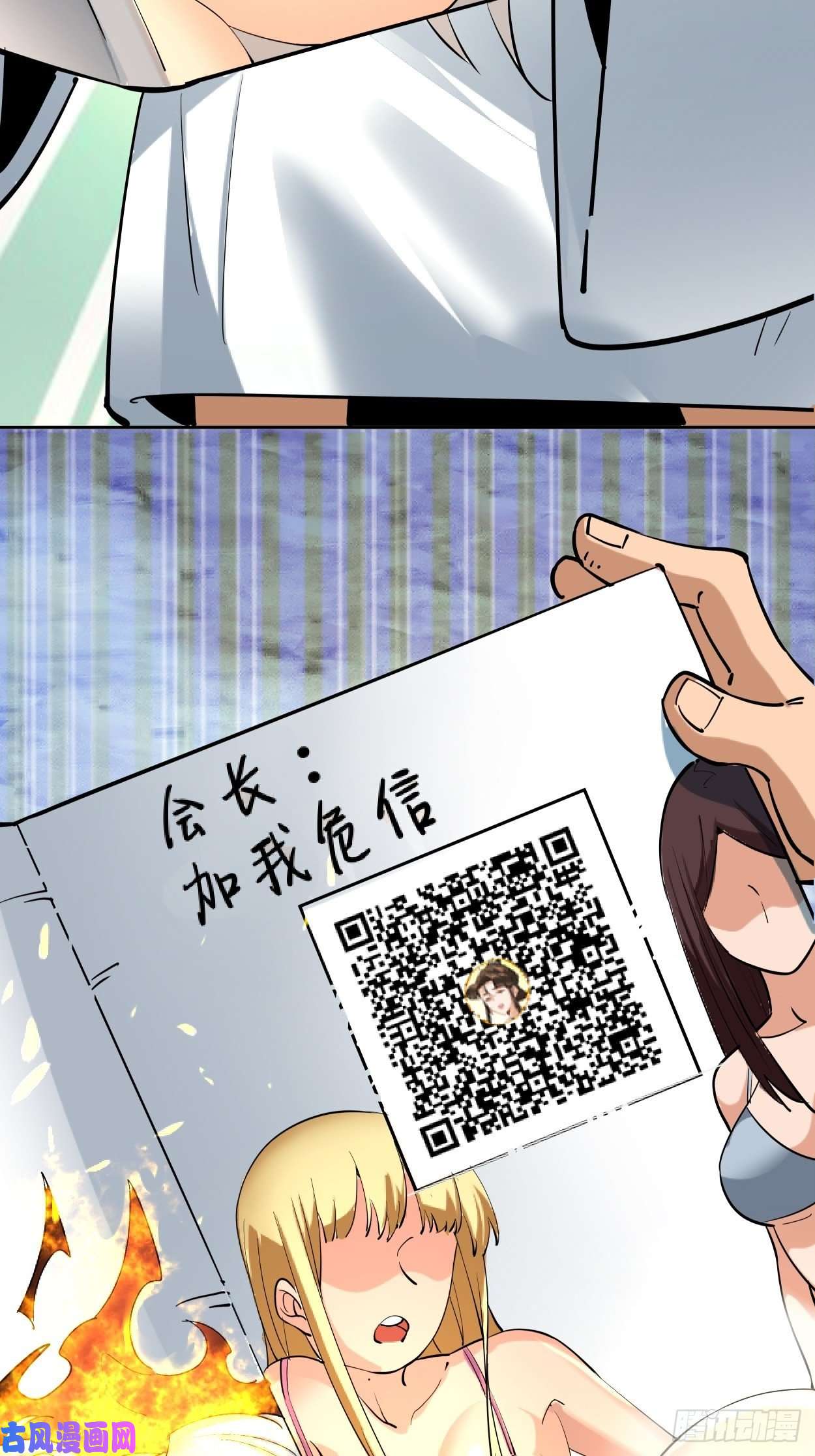 身为首富的我真不想重生啊第三十七话 白皇！