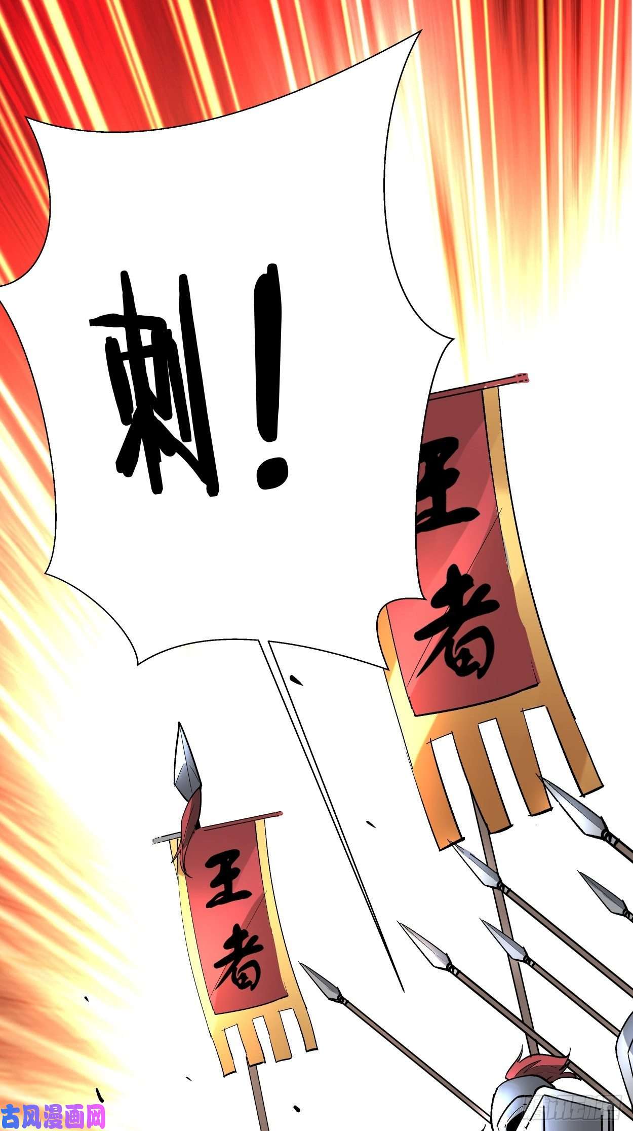 身为首富的我真不想重生啊第三十七话 白皇！