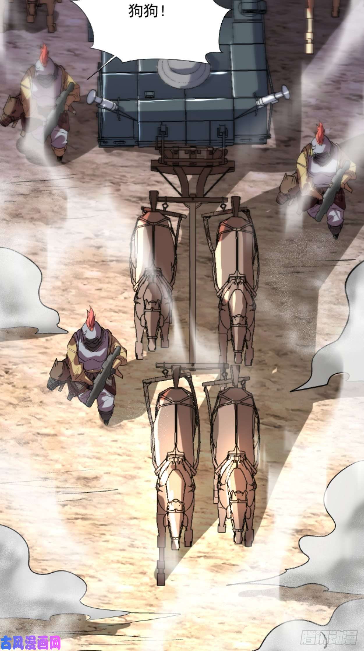 身为首富的我真不想重生啊第三十七话 白皇！