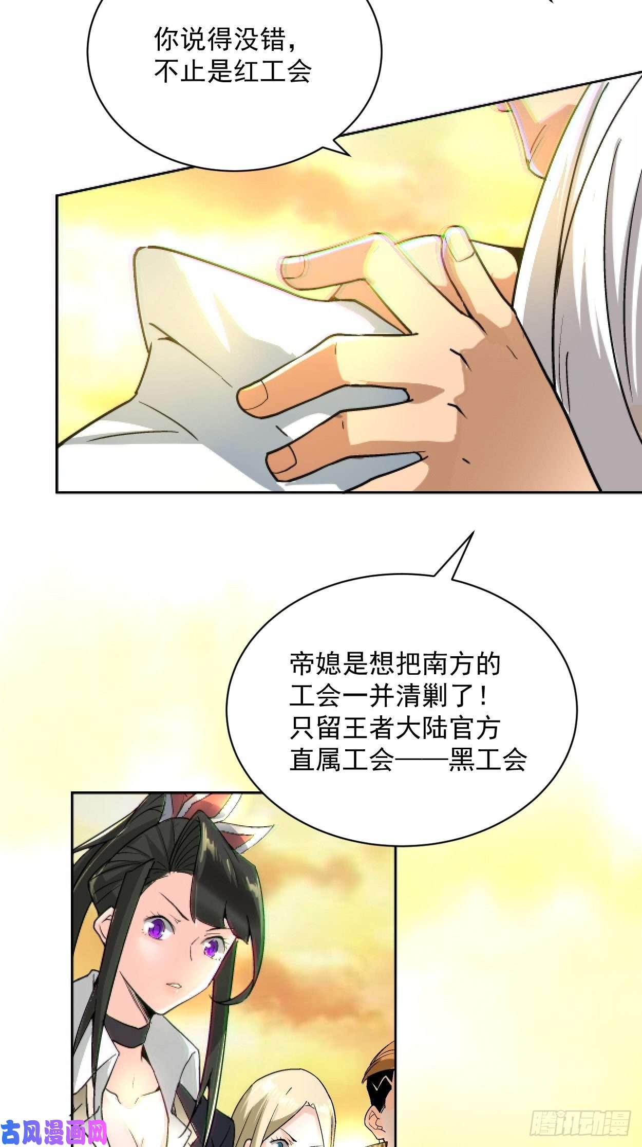 身为首富的我真不想重生啊第三十七话 白皇！