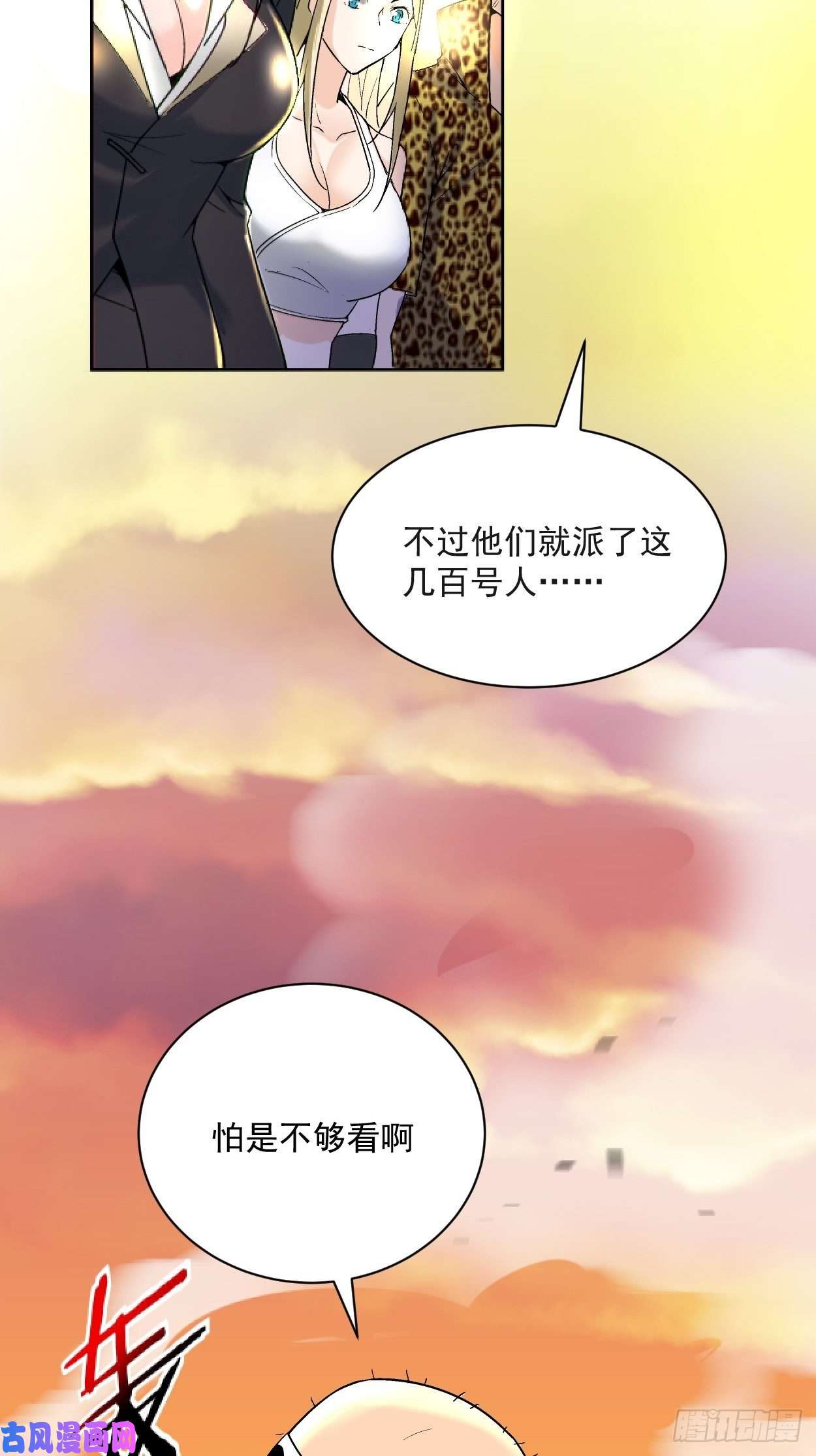 身为首富的我真不想重生啊第三十七话 白皇！