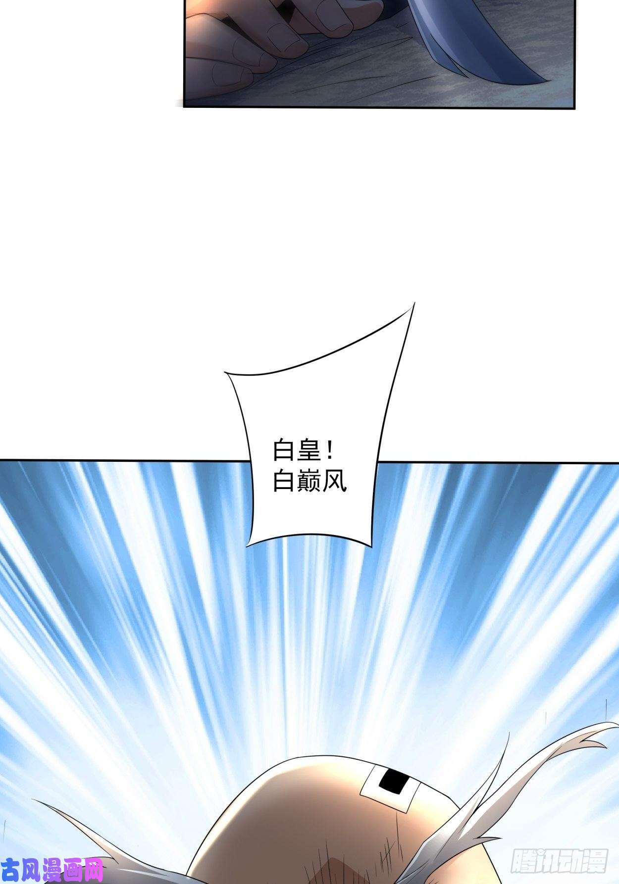 身为首富的我真不想重生啊第三十七话 白皇！