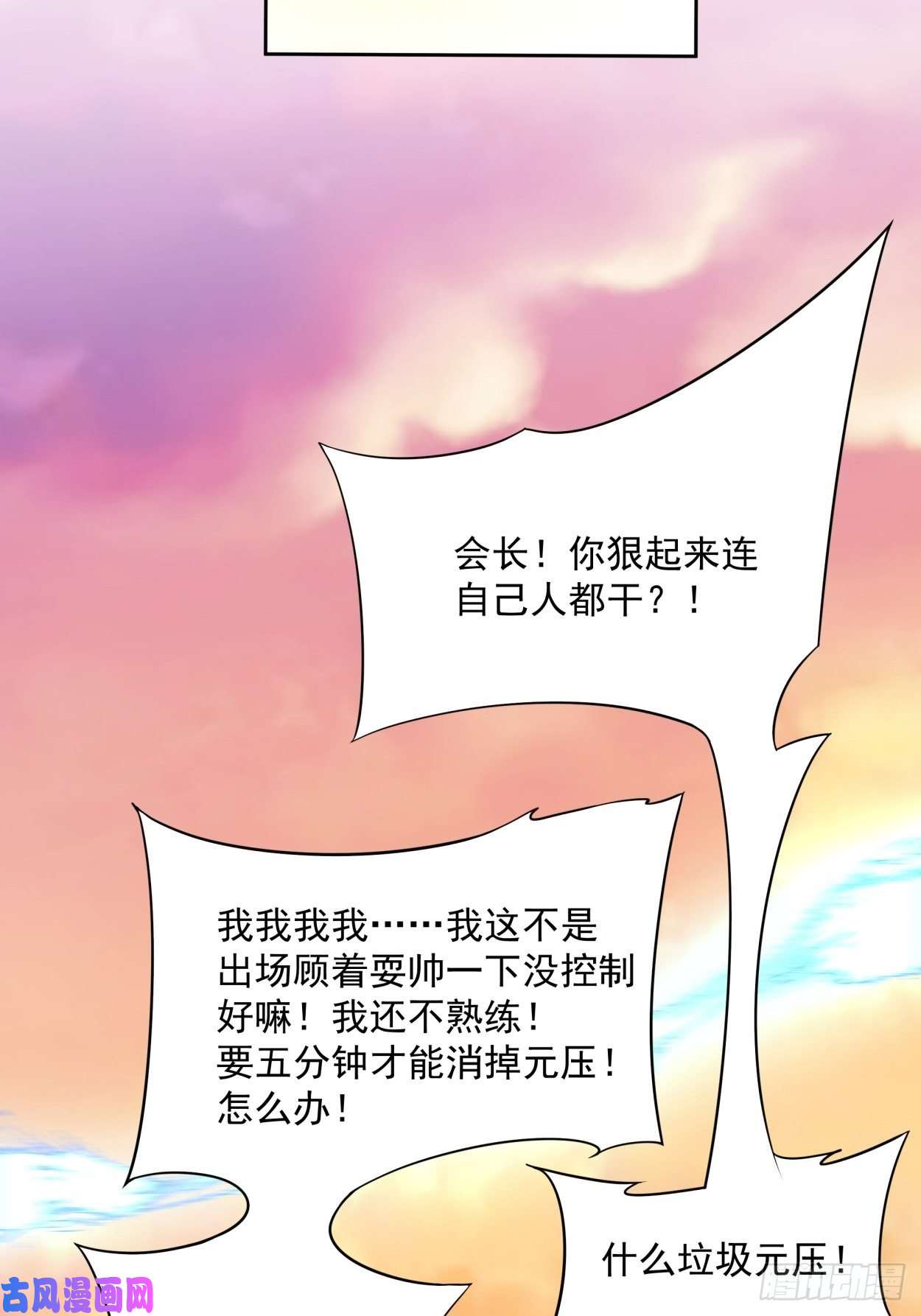 身为首富的我真不想重生啊第三十七话 白皇！