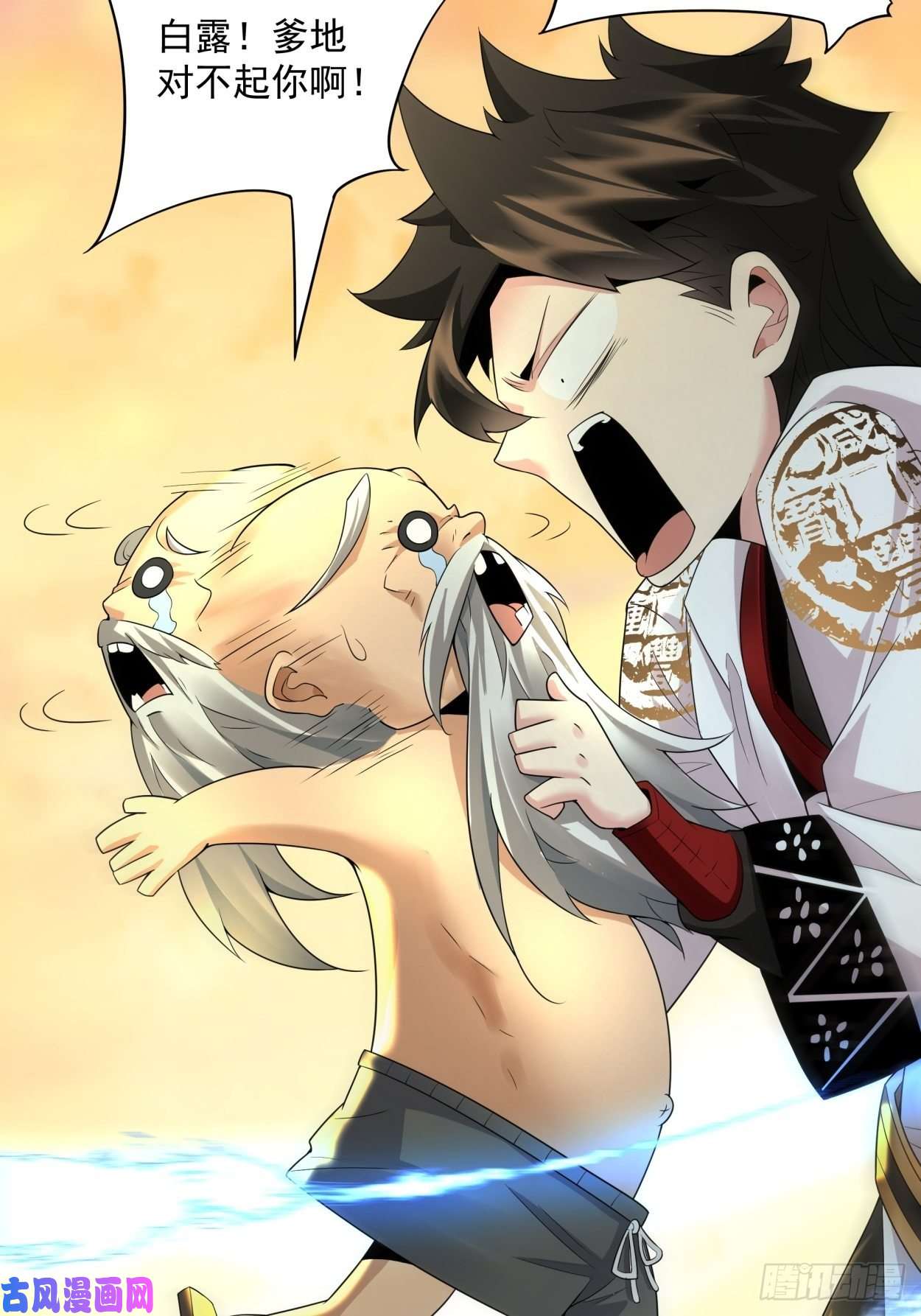 身为首富的我真不想重生啊第三十七话 白皇！