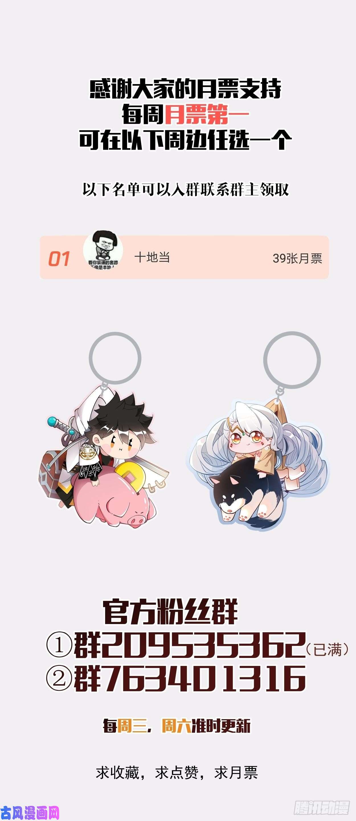 身为首富的我真不想重生啊第三十七话 白皇！