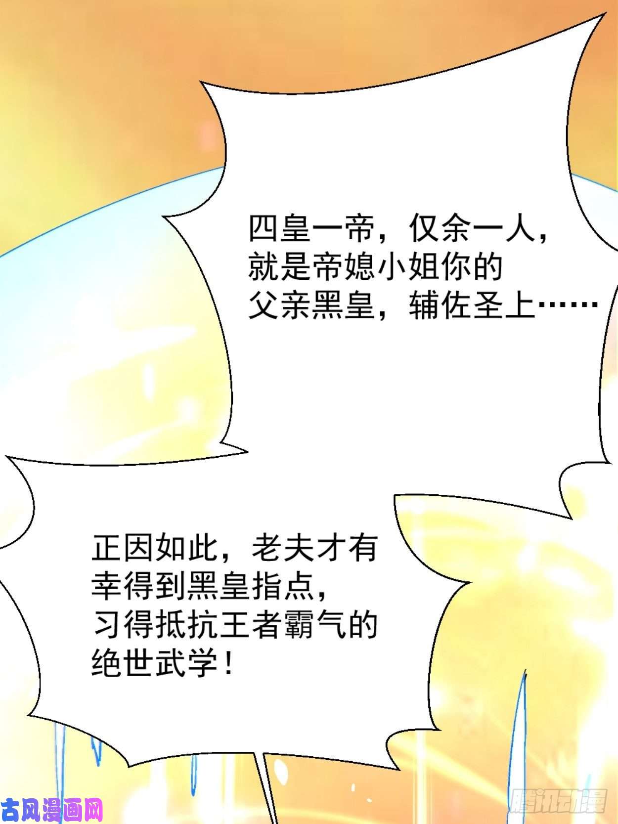 身为首富的我真不想重生啊第三十八话 面具下的面孔