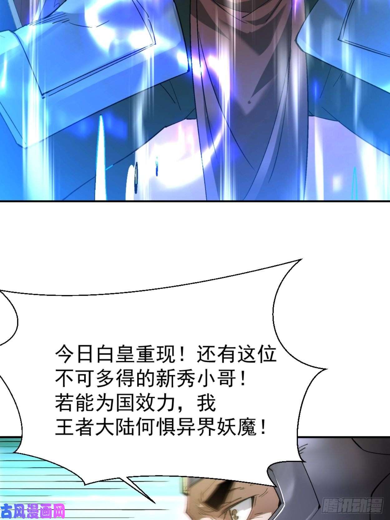 身为首富的我真不想重生啊第三十八话 面具下的面孔