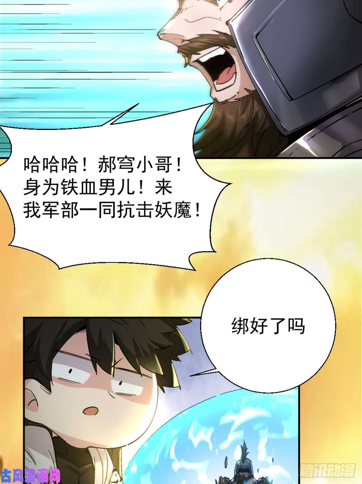 身为首富的我真不想重生啊第三十八话 面具下的面孔