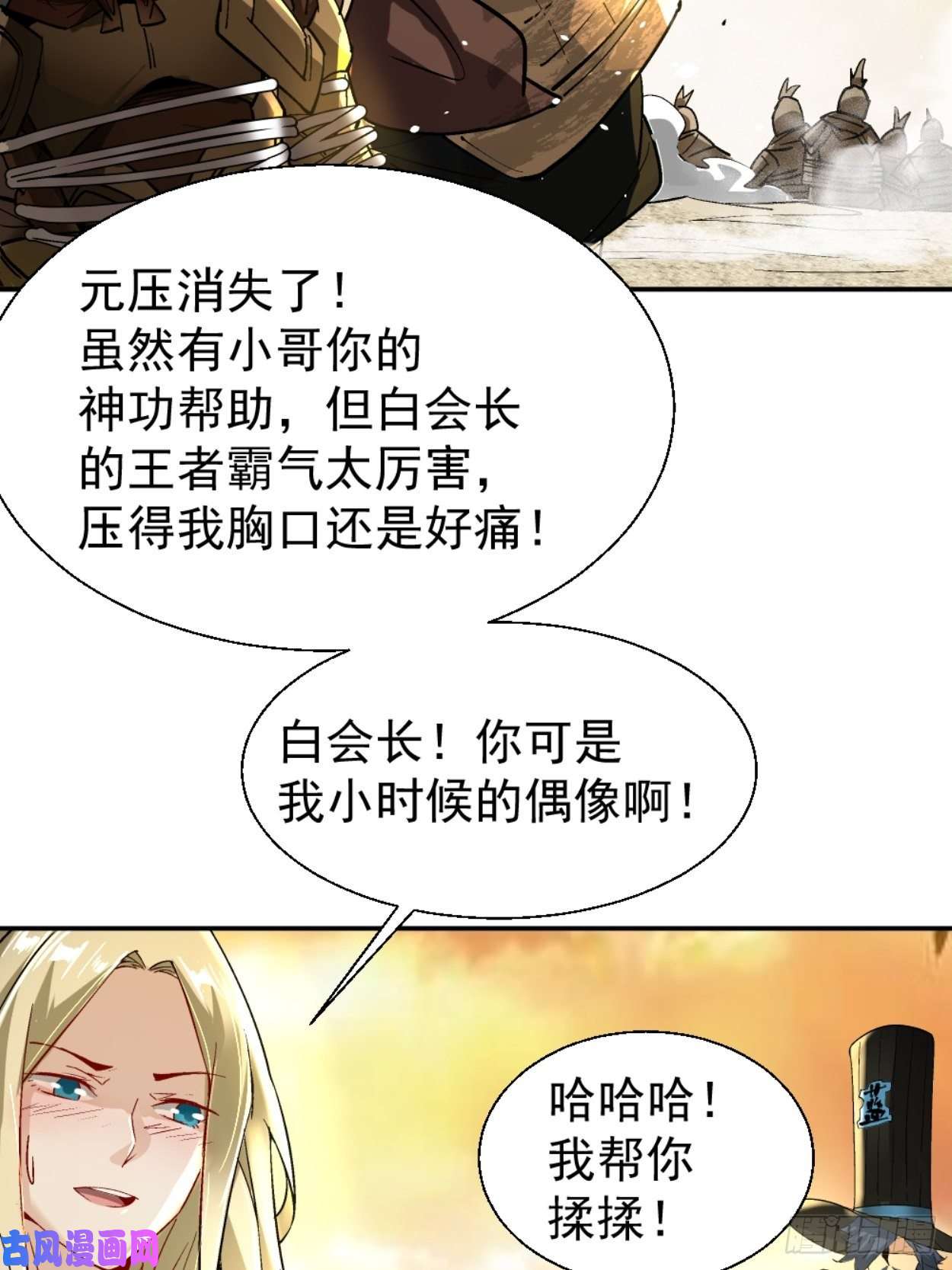 身为首富的我真不想重生啊第三十八话 面具下的面孔