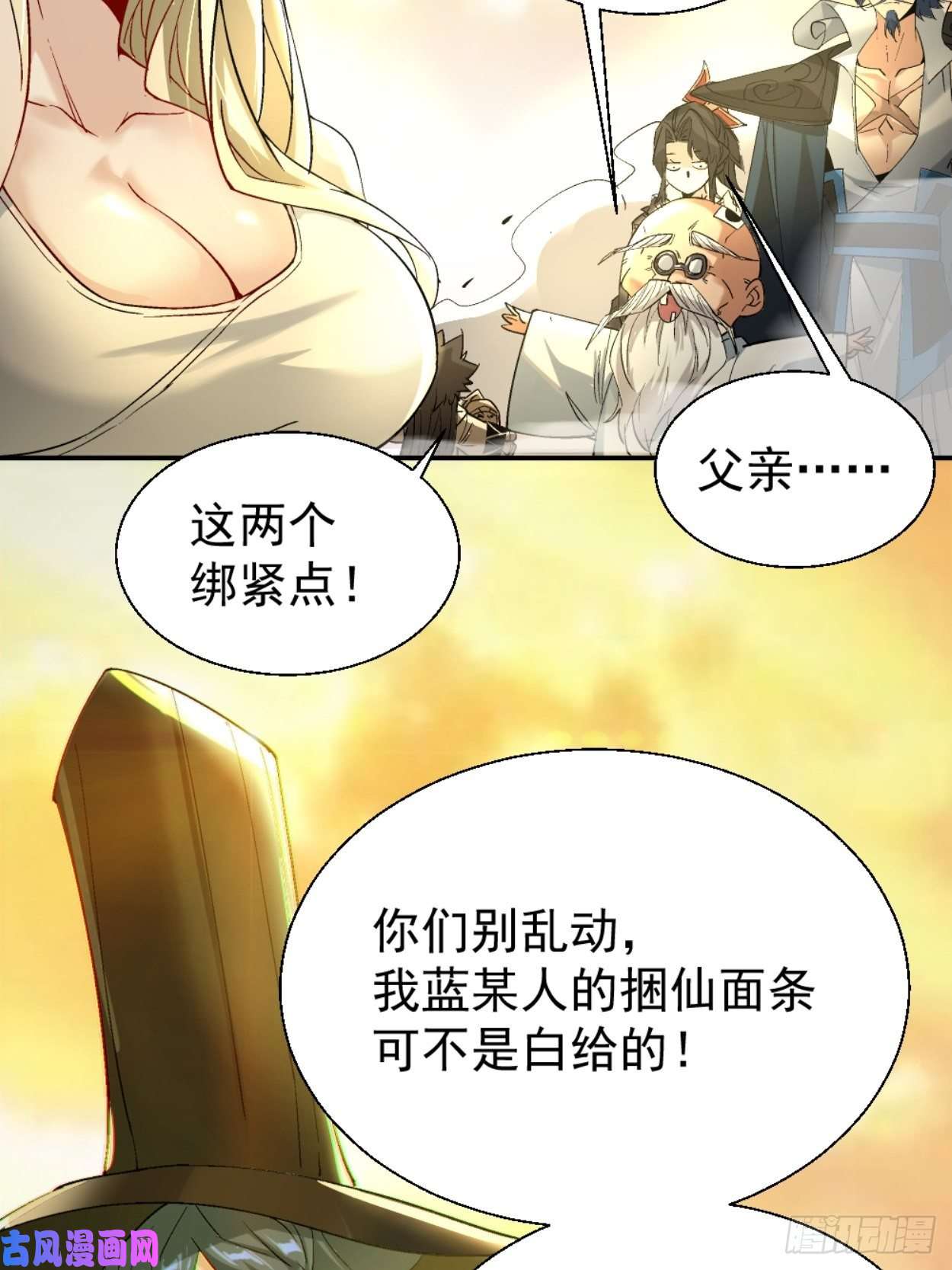 身为首富的我真不想重生啊第三十八话 面具下的面孔