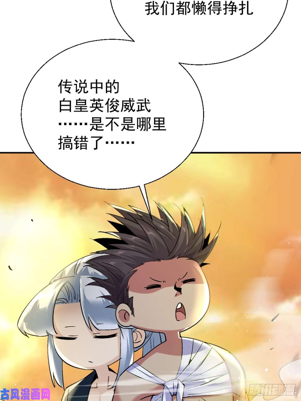 身为首富的我真不想重生啊第三十八话 面具下的面孔