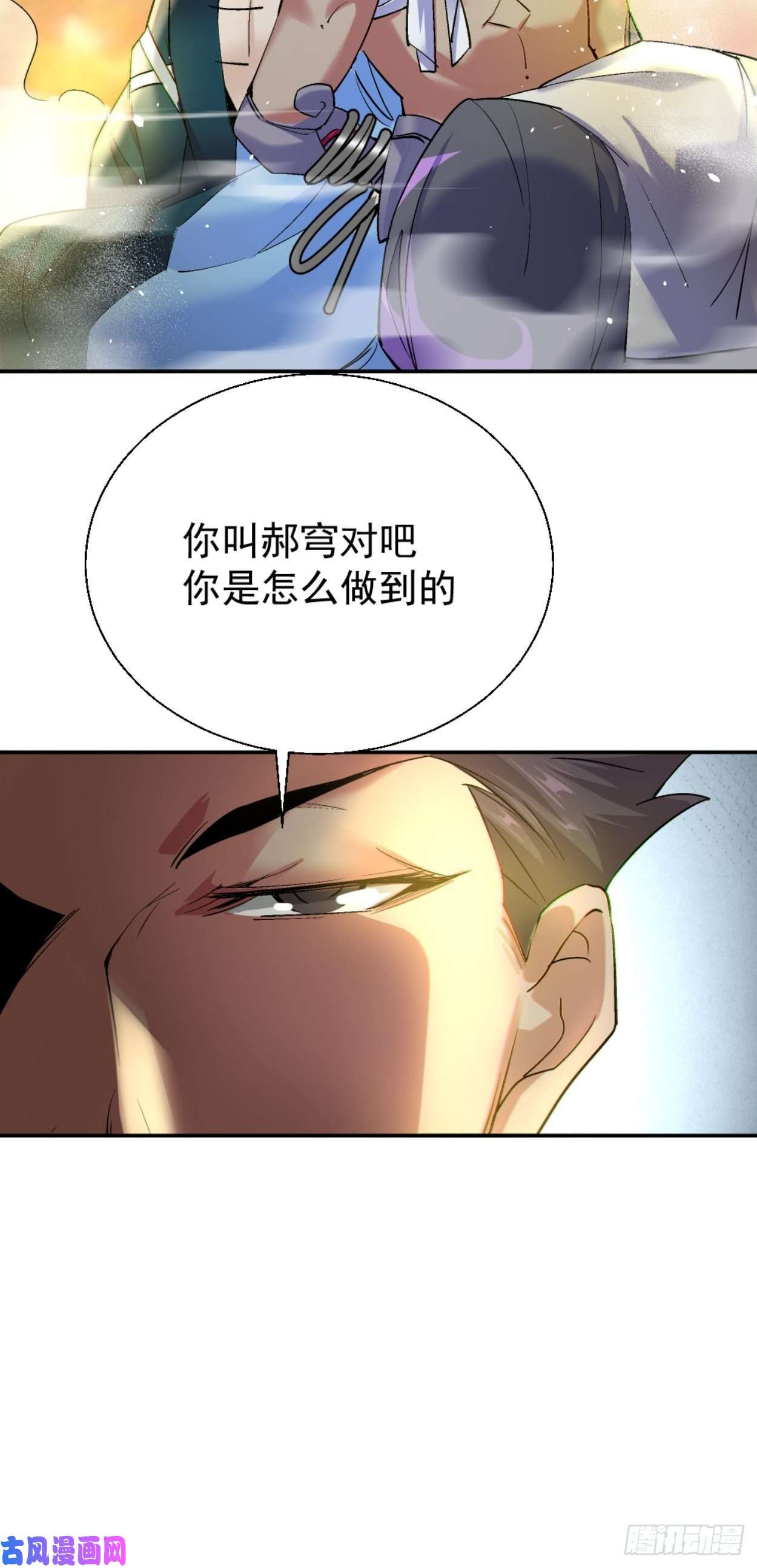 身为首富的我真不想重生啊第三十八话 面具下的面孔