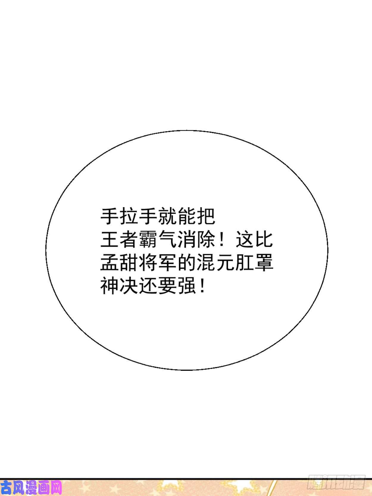 身为首富的我真不想重生啊第三十八话 面具下的面孔