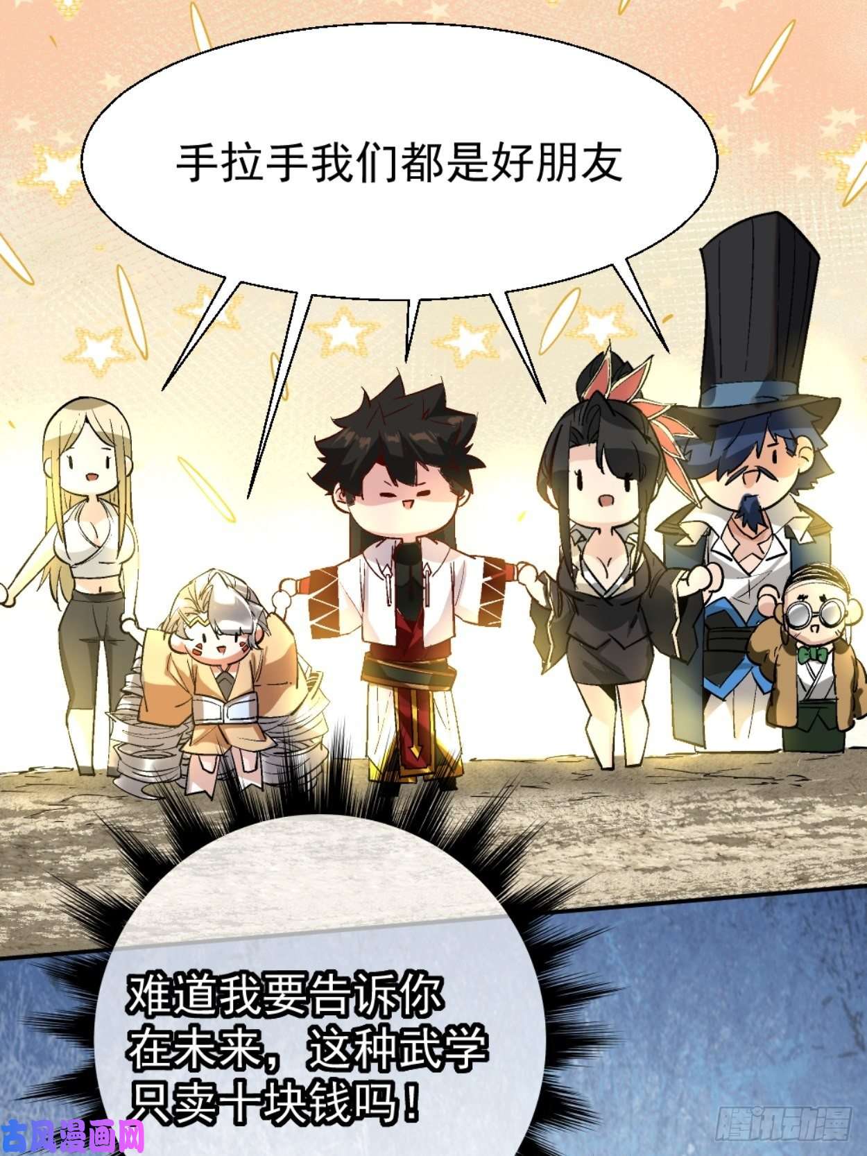 身为首富的我真不想重生啊第三十八话 面具下的面孔