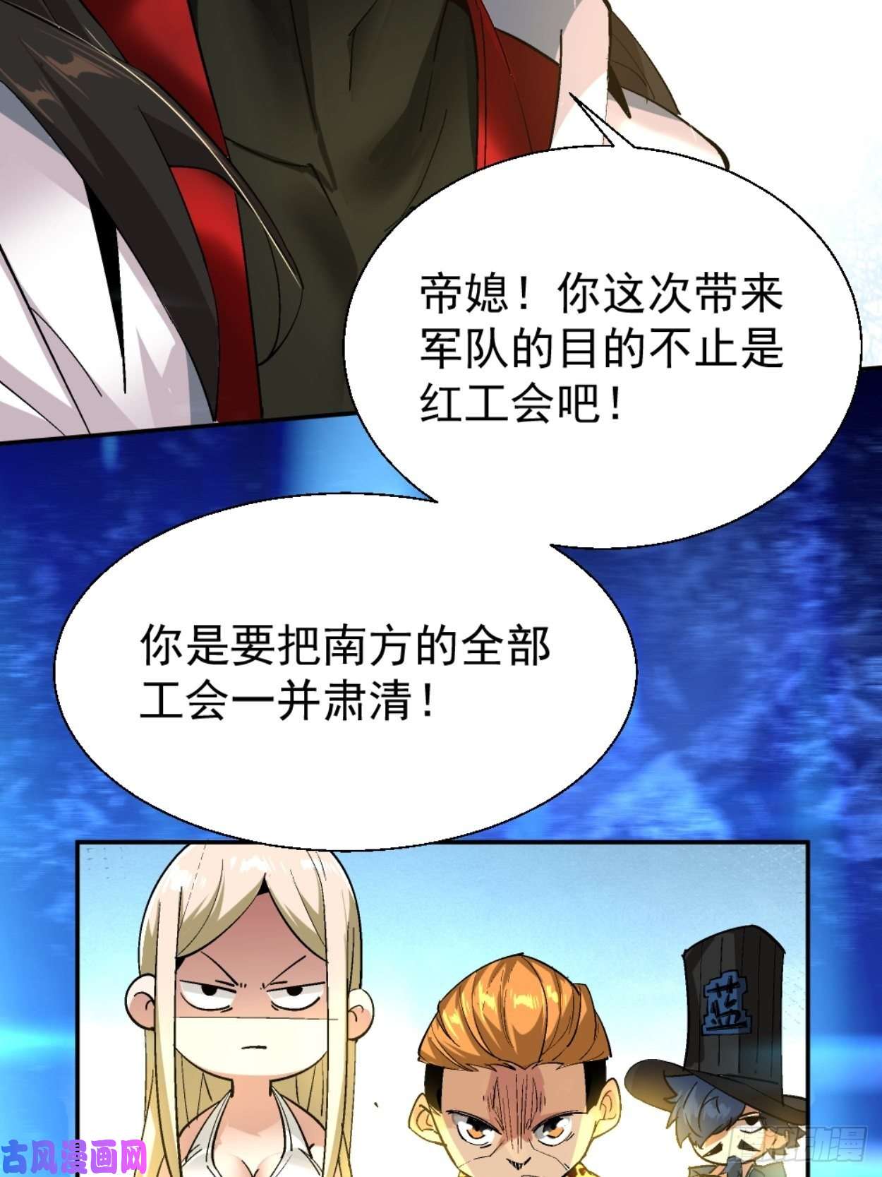 身为首富的我真不想重生啊第三十八话 面具下的面孔