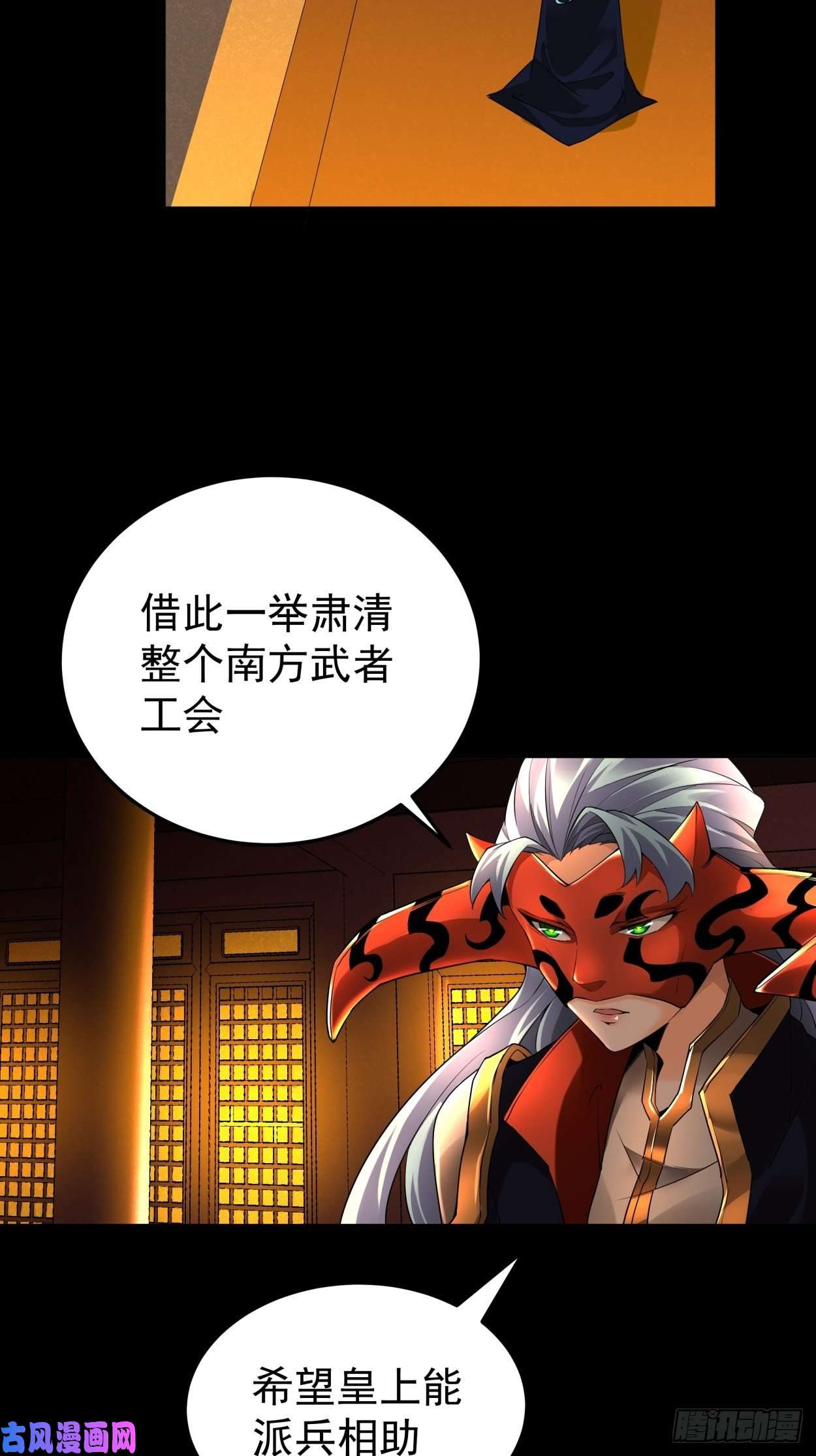 身为首富的我真不想重生啊第三十八话 面具下的面孔