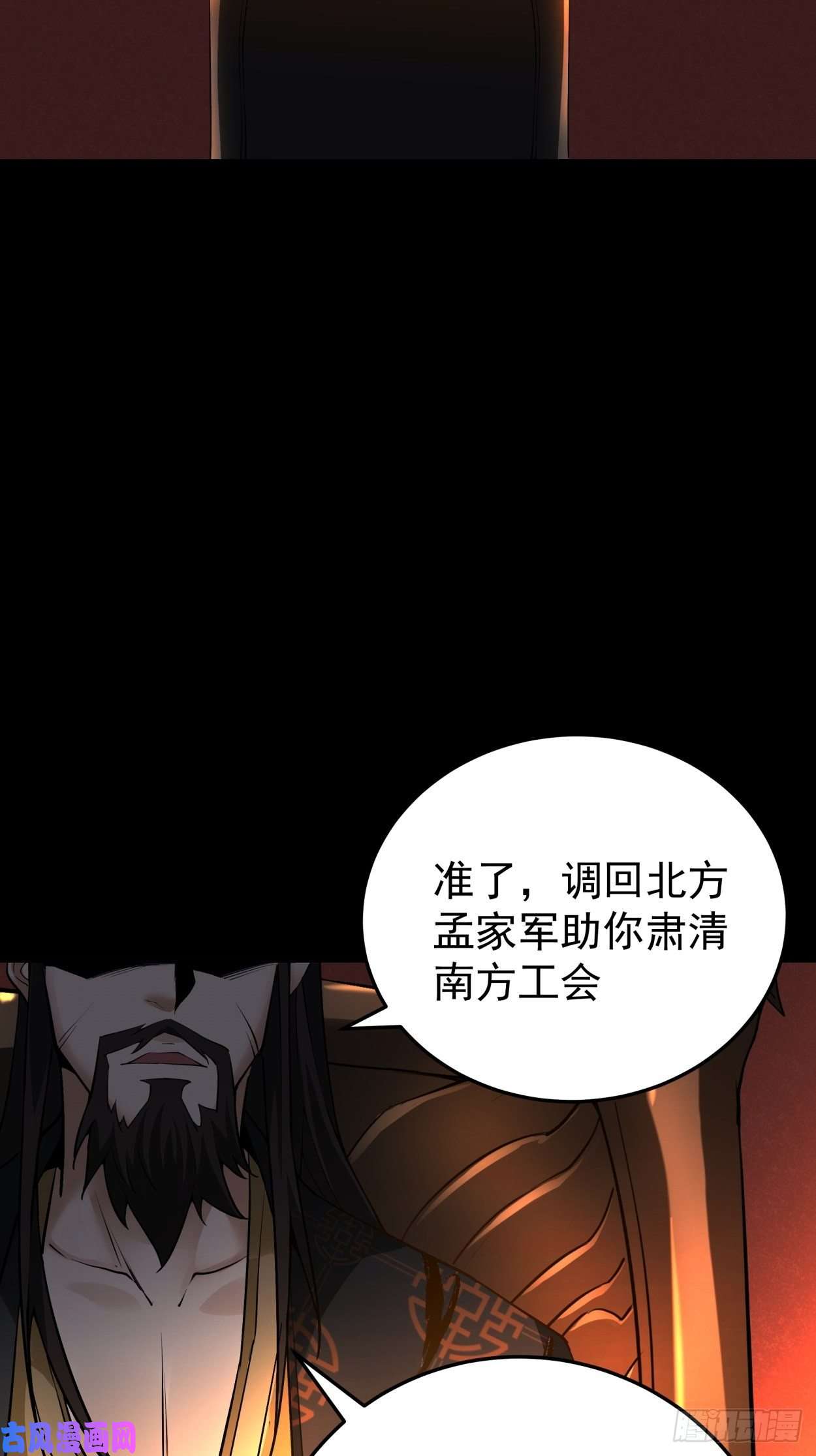 身为首富的我真不想重生啊第三十八话 面具下的面孔