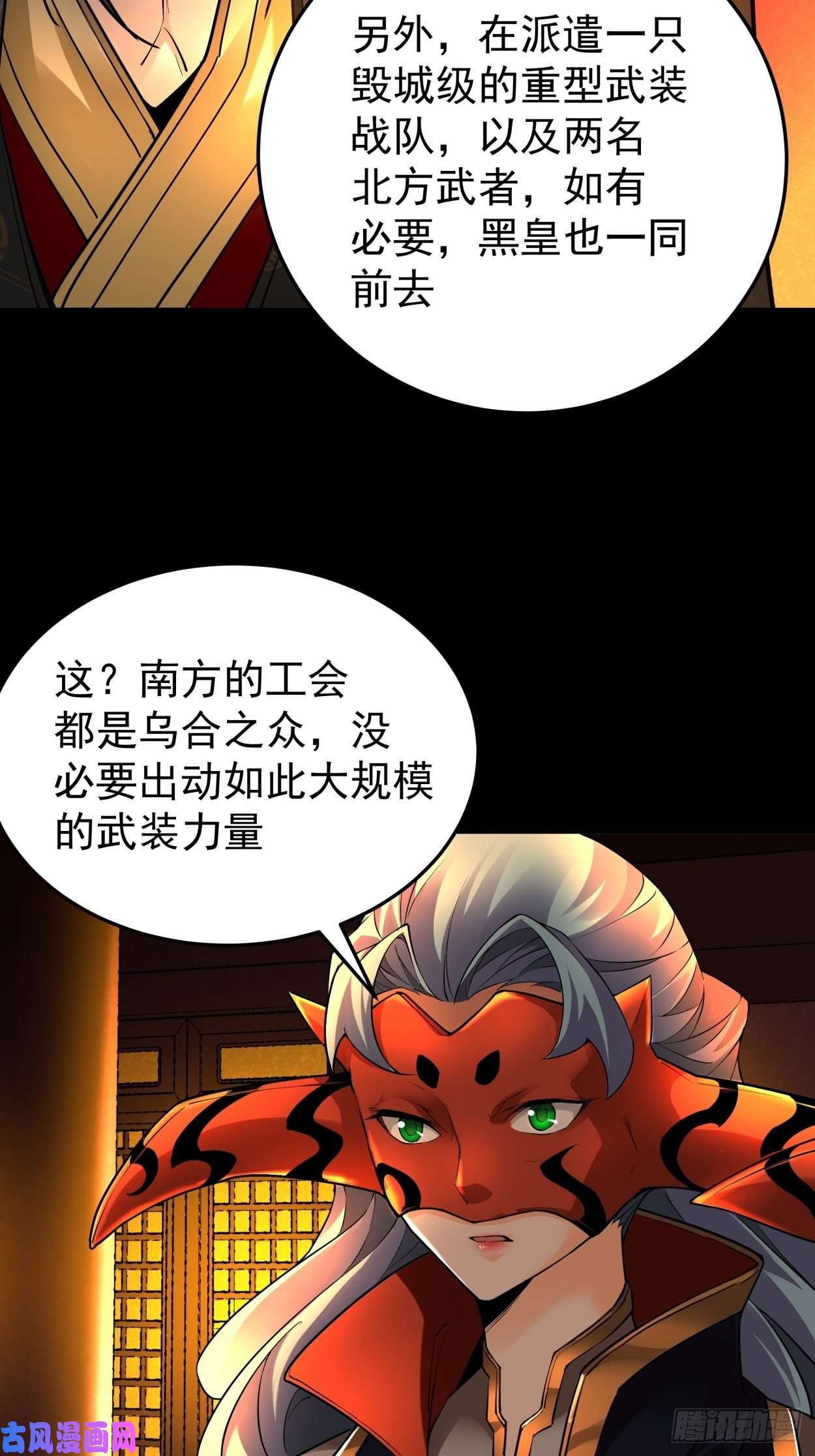 身为首富的我真不想重生啊第三十八话 面具下的面孔