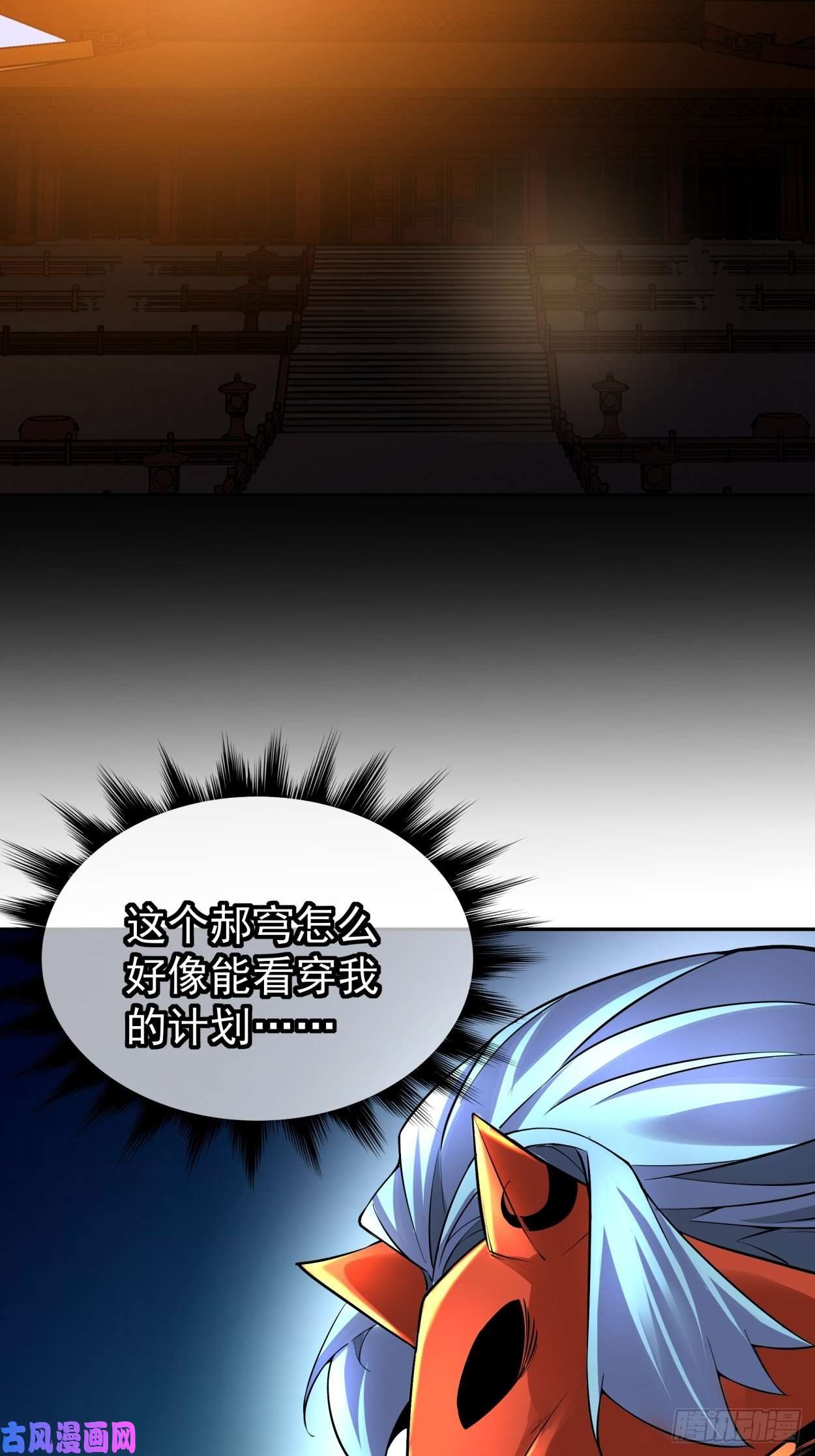 身为首富的我真不想重生啊第三十八话 面具下的面孔