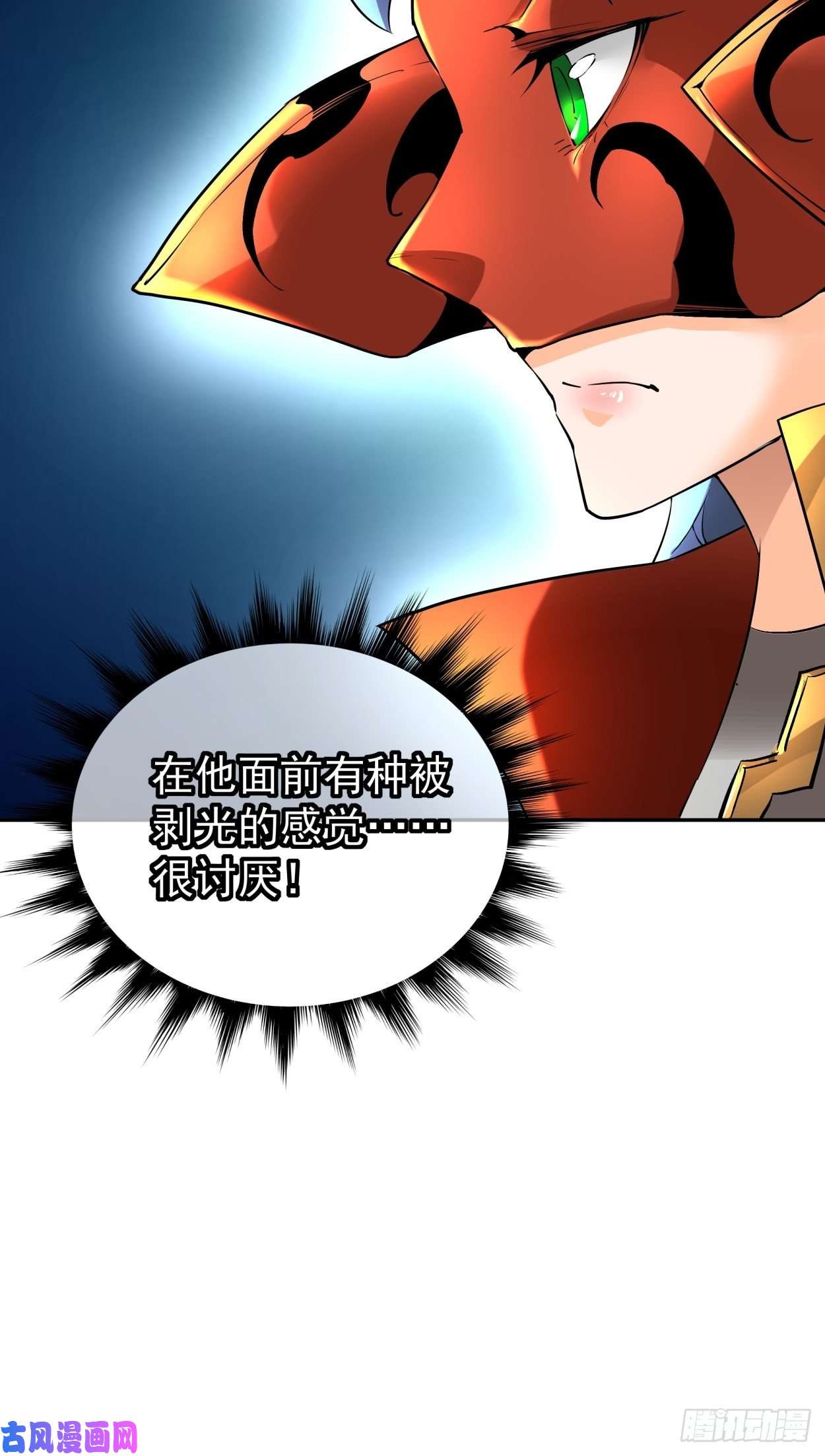 身为首富的我真不想重生啊第三十八话 面具下的面孔