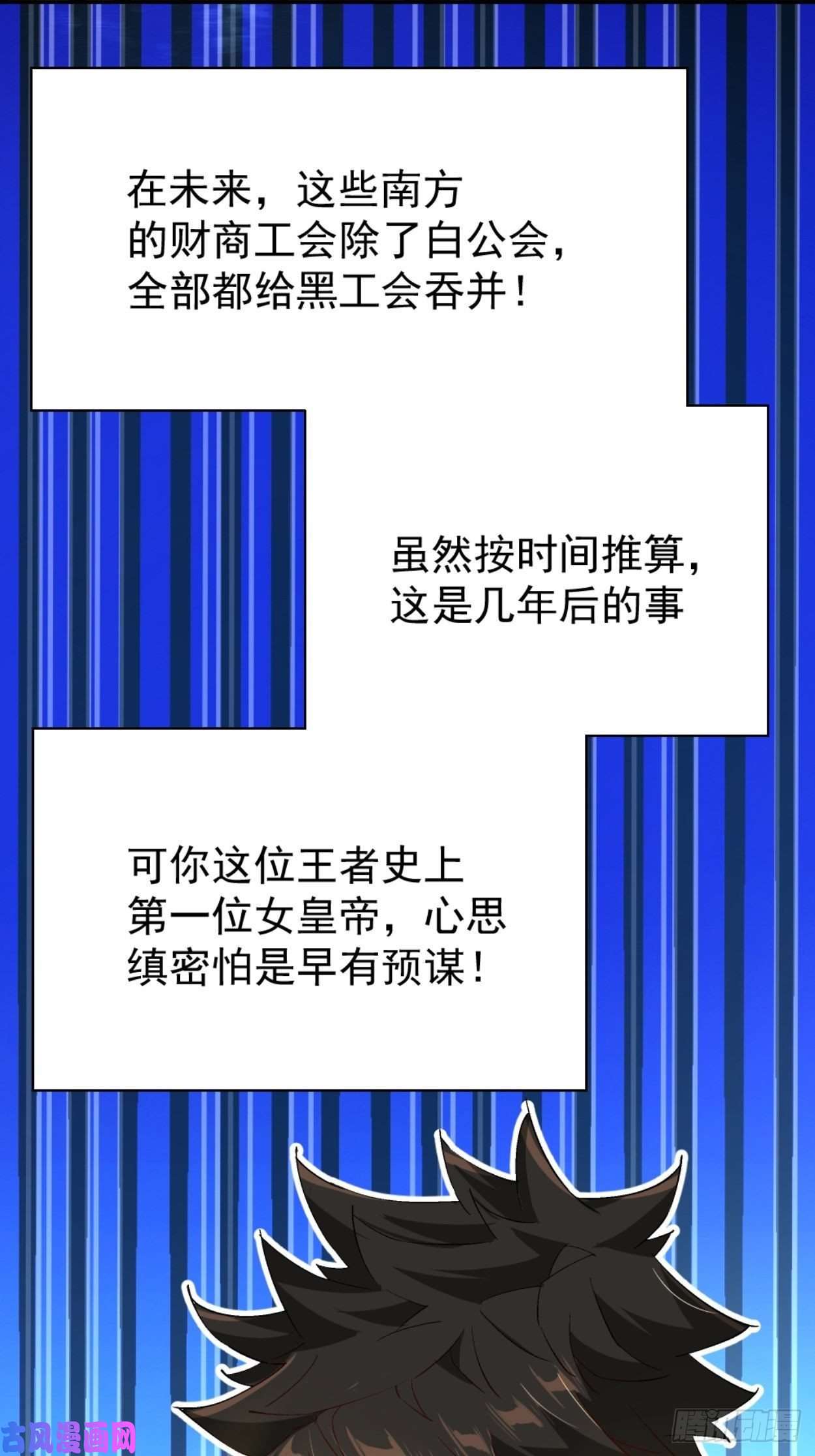 身为首富的我真不想重生啊第三十八话 面具下的面孔