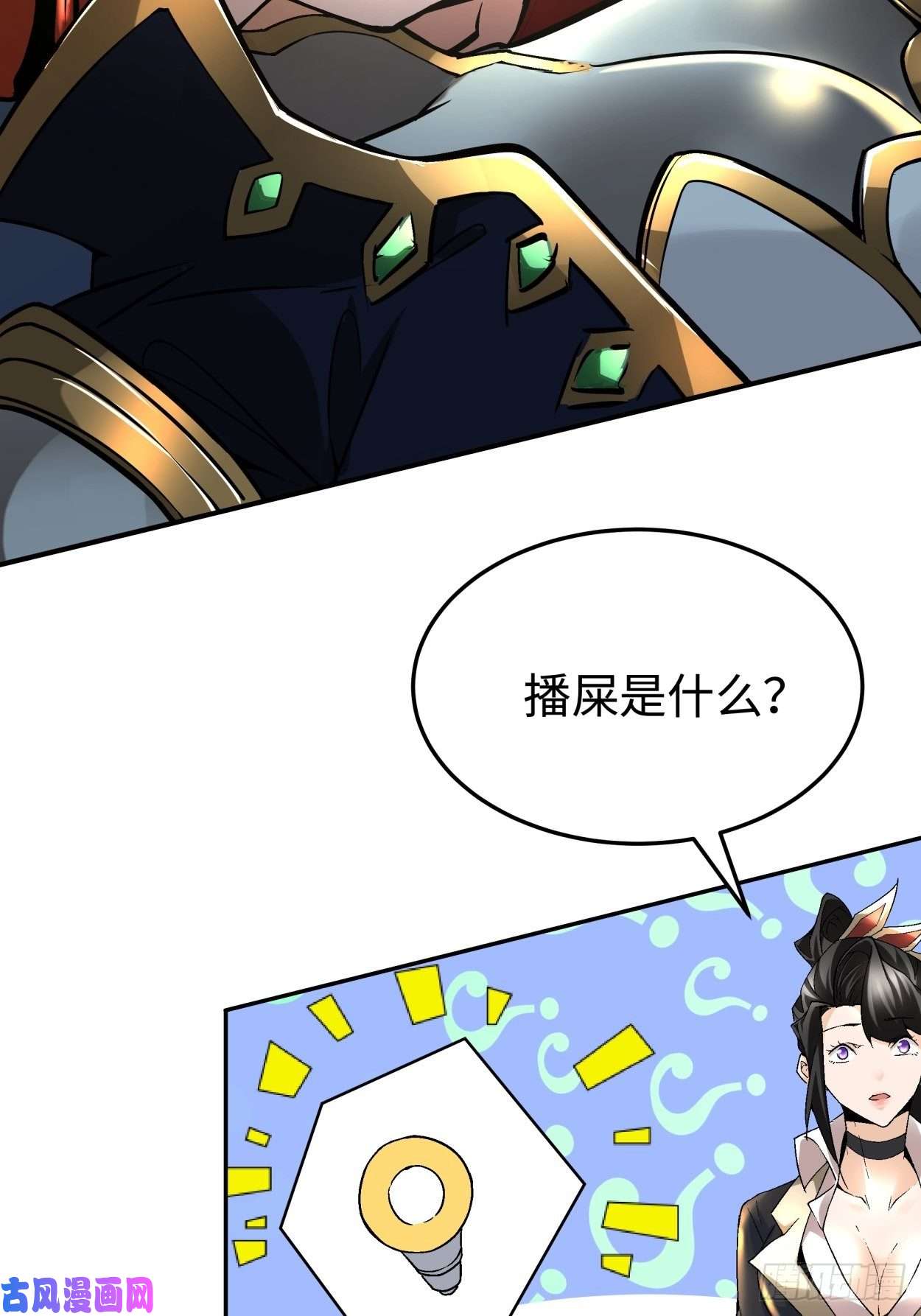 身为首富的我真不想重生啊第三十八话 面具下的面孔