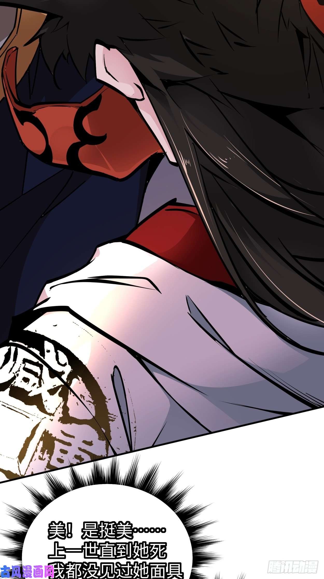 身为首富的我真不想重生啊第三十八话 面具下的面孔