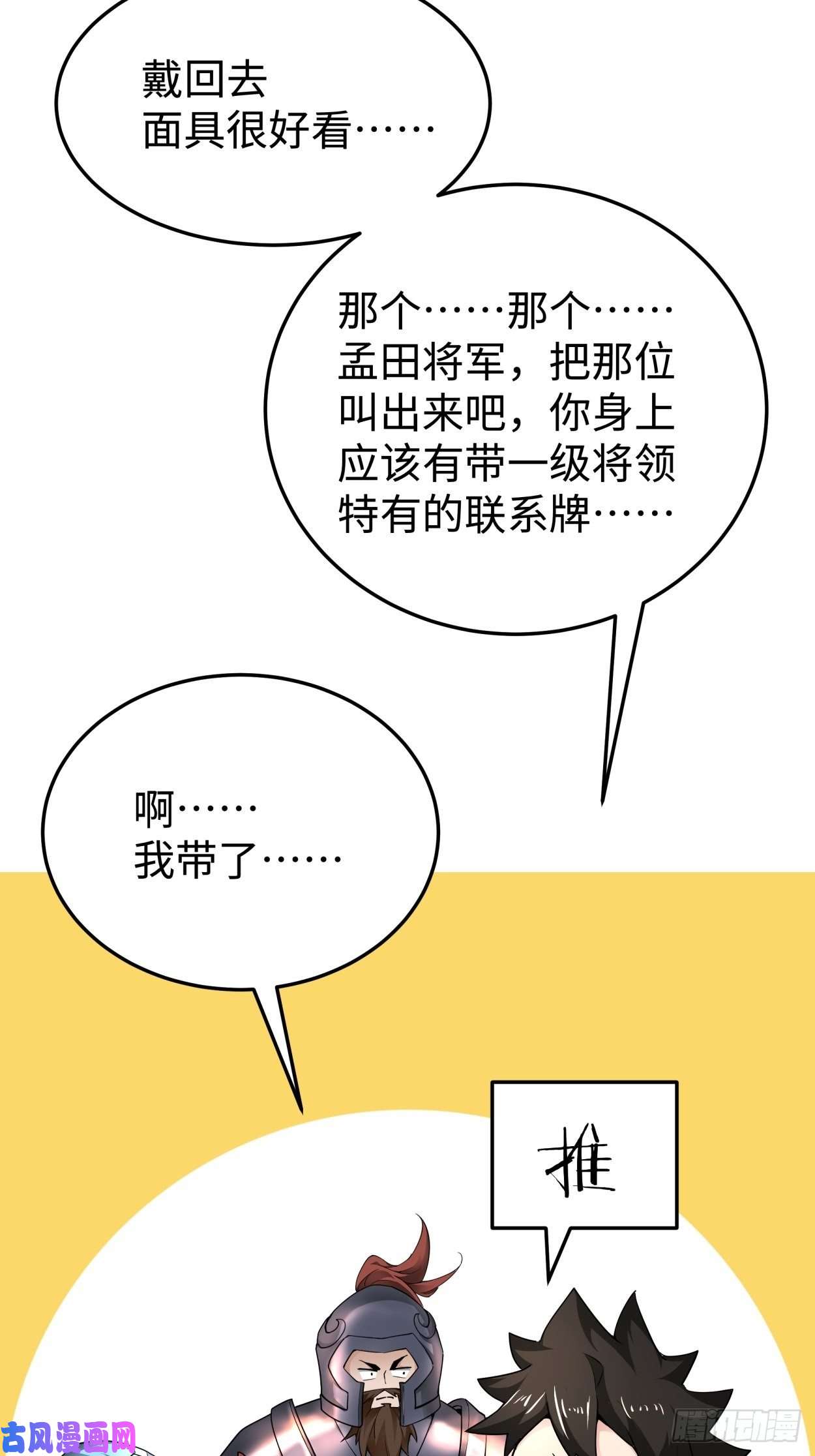 身为首富的我真不想重生啊第三十八话 面具下的面孔