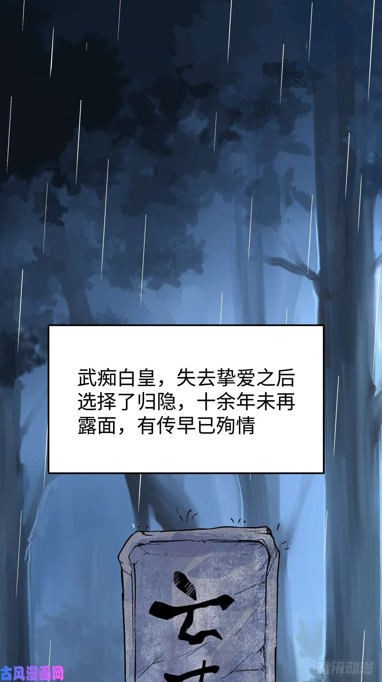 身为首富的我真不想重生啊第三十八话 面具下的面孔