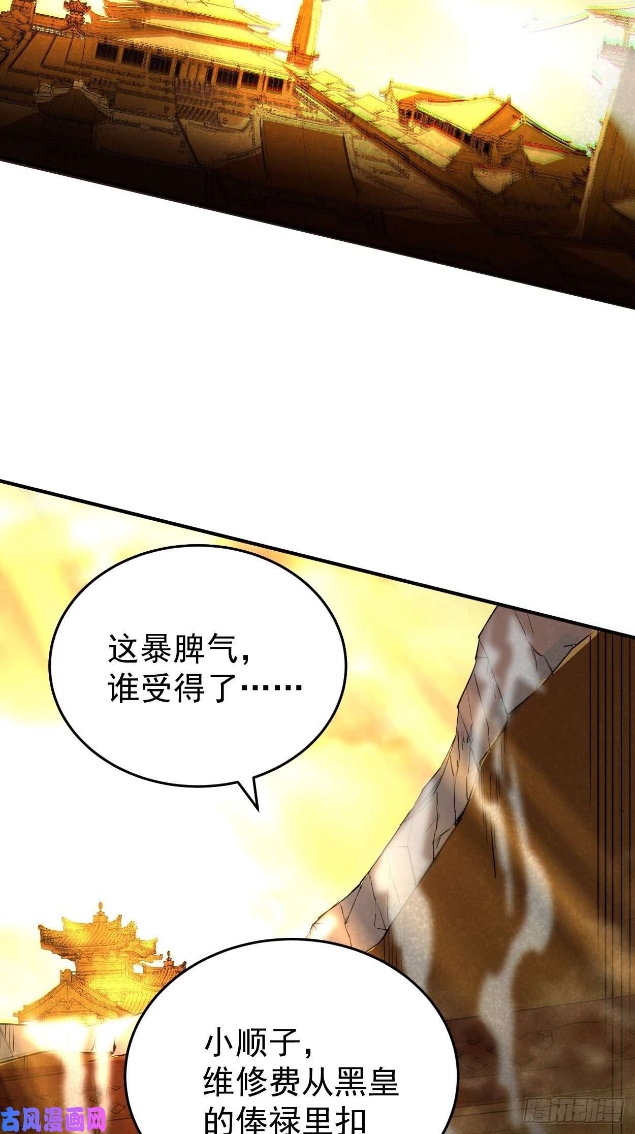 身为首富的我真不想重生啊第三十九话 烧给你