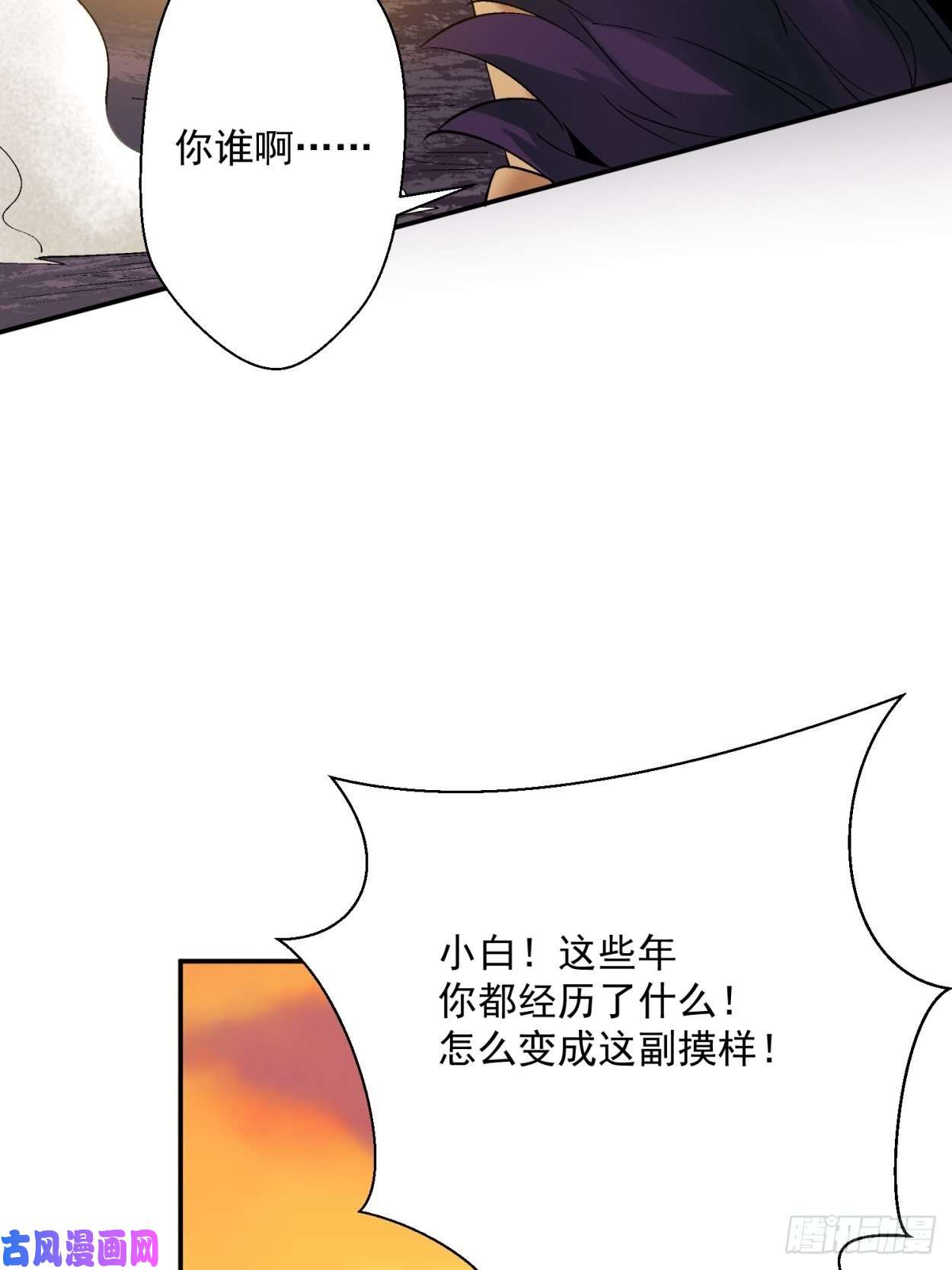 身为首富的我真不想重生啊第四十话 秘法